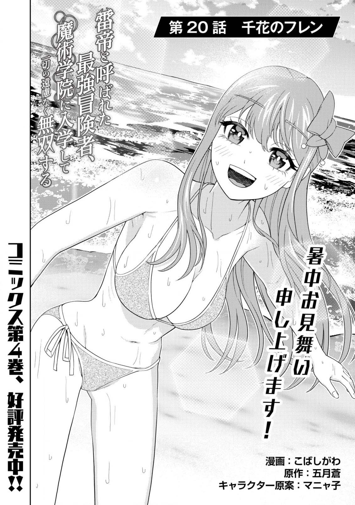 Manga-lc-com อ่านมังงะ อ่านการ์ตูน ออนไลน์ ฟรี Kaminari Mikado To Yobareta Saikyou Boukensha, Majutsu Gakuin Ni Nyuugaku Shite Issai No Enryo Naku Musou Suru ตอนที่ 1 2 3 4 5 6 7 8 9 10 11 12 13 14 ฟรี ไม่มีโฆษณา Manga-lc - อ่าน มังงะ อ่าน การ์ตูน ออนไลน์ อ่านมังงะ ฟรี