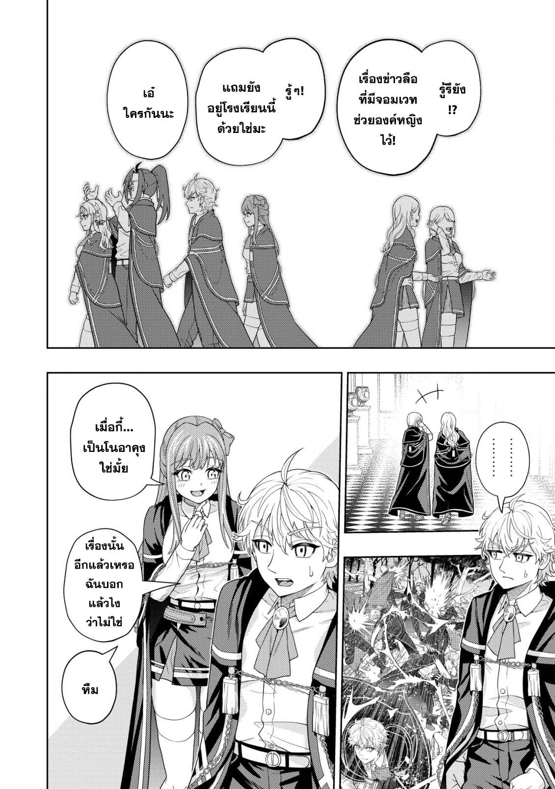 Manga-lc-com อ่านมังงะ อ่านการ์ตูน ออนไลน์ ฟรี Kaminari Mikado To Yobareta Saikyou Boukensha, Majutsu Gakuin Ni Nyuugaku Shite Issai No Enryo Naku Musou Suru ตอนที่ 1 2 3 4 5 6 7 8 9 10 11 12 13 14 ฟรี ไม่มีโฆษณา Manga-lc - อ่าน มังงะ อ่าน การ์ตูน ออนไลน์ อ่านมังงะ ฟรี