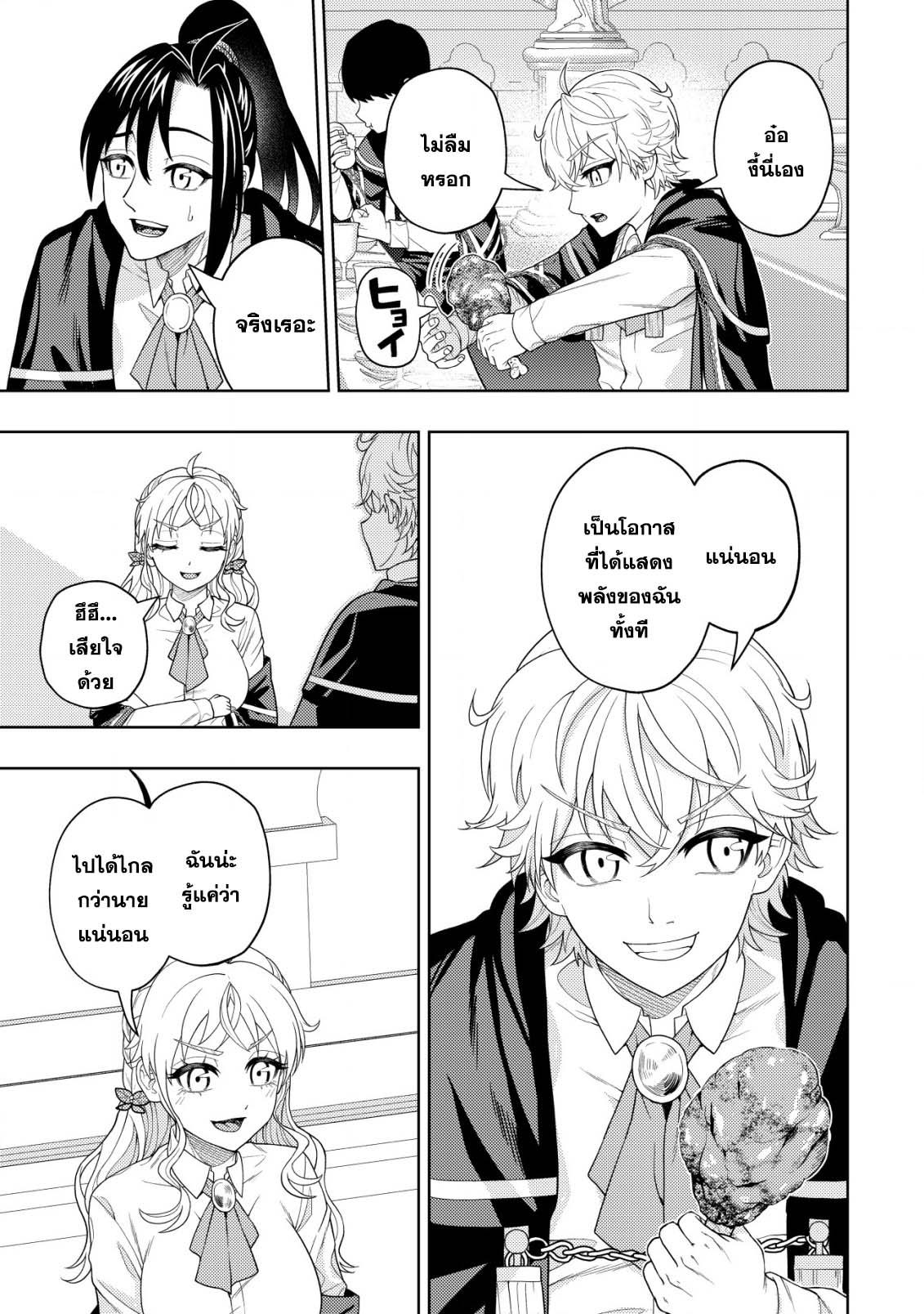 Manga-lc-com อ่านมังงะ อ่านการ์ตูน ออนไลน์ ฟรี Kaminari Mikado To Yobareta Saikyou Boukensha, Majutsu Gakuin Ni Nyuugaku Shite Issai No Enryo Naku Musou Suru ตอนที่ 1 2 3 4 5 6 7 8 9 10 11 12 13 14 ฟรี ไม่มีโฆษณา Manga-lc - อ่าน มังงะ อ่าน การ์ตูน ออนไลน์ อ่านมังงะ ฟรี