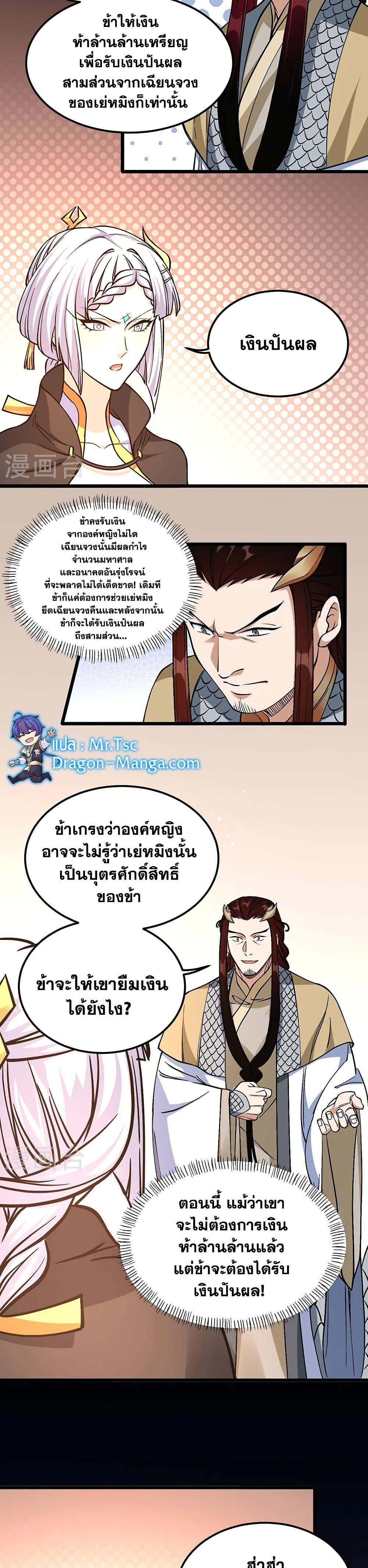 Manga-lc-com อ่านมังงะ อ่านการ์ตูน ออนไลน์ ฟรี WuDao Du Zun ตอนที่ 1 2 3 4 5 6 7 8 9 10 11 12 13 14 ฟรี ไม่มีโฆษณา Manga-lc - อ่าน มังงะ อ่าน การ์ตูน ออนไลน์ อ่านมังงะ ฟรี