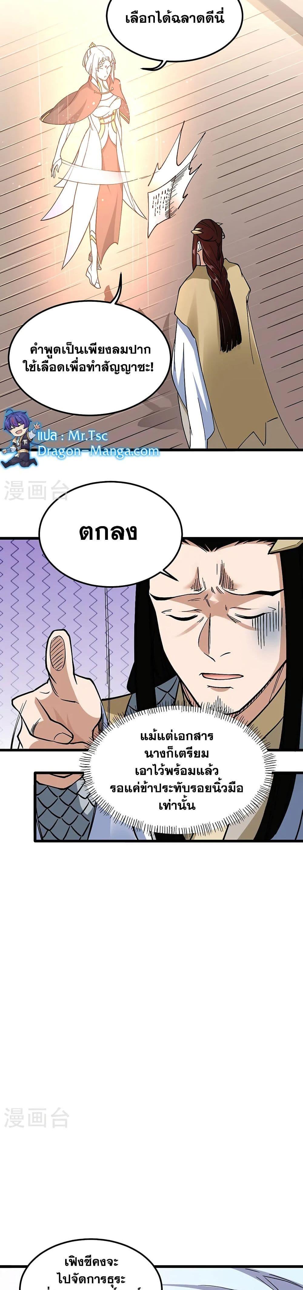 Manga-lc-com อ่านมังงะ อ่านการ์ตูน ออนไลน์ ฟรี WuDao Du Zun ตอนที่ 1 2 3 4 5 6 7 8 9 10 11 12 13 14 ฟรี ไม่มีโฆษณา Manga-lc - อ่าน มังงะ อ่าน การ์ตูน ออนไลน์ อ่านมังงะ ฟรี