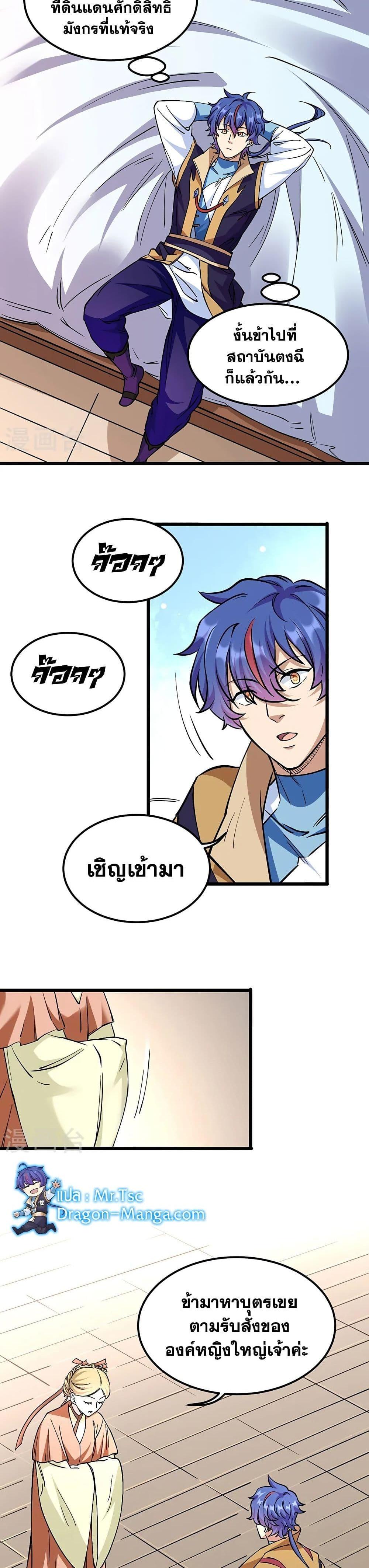Manga-lc-com อ่านมังงะ อ่านการ์ตูน ออนไลน์ ฟรี WuDao Du Zun ตอนที่ 1 2 3 4 5 6 7 8 9 10 11 12 13 14 ฟรี ไม่มีโฆษณา Manga-lc - อ่าน มังงะ อ่าน การ์ตูน ออนไลน์ อ่านมังงะ ฟรี