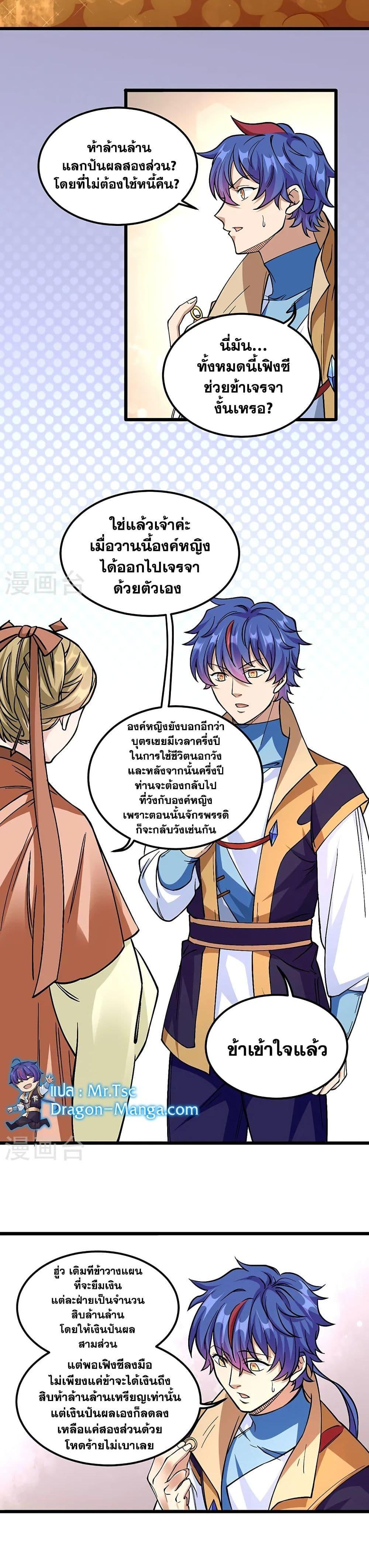 Manga-lc-com อ่านมังงะ อ่านการ์ตูน ออนไลน์ ฟรี WuDao Du Zun ตอนที่ 1 2 3 4 5 6 7 8 9 10 11 12 13 14 ฟรี ไม่มีโฆษณา Manga-lc - อ่าน มังงะ อ่าน การ์ตูน ออนไลน์ อ่านมังงะ ฟรี