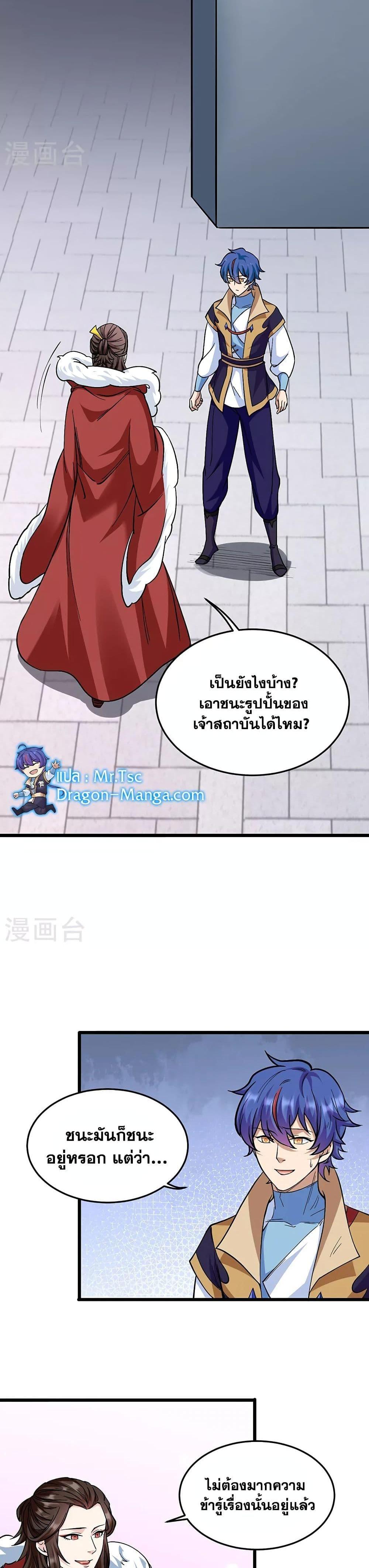 Manga-lc-com อ่านมังงะ อ่านการ์ตูน ออนไลน์ ฟรี WuDao Du Zun ตอนที่ 1 2 3 4 5 6 7 8 9 10 11 12 13 14 ฟรี ไม่มีโฆษณา Manga-lc - อ่าน มังงะ อ่าน การ์ตูน ออนไลน์ อ่านมังงะ ฟรี