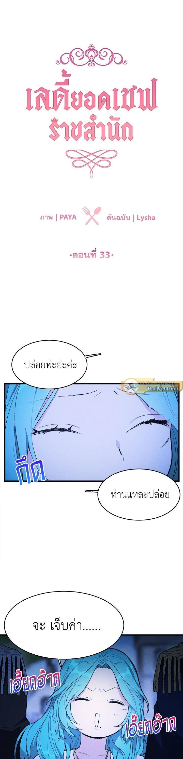 Manga-lc-com อ่านมังงะ อ่านการ์ตูน ออนไลน์ ฟรี The Young Lady Is a Royal Chef ตอนที่ 1 2 3 4 5 6 7 8 9 10 11 12 13 14 ฟรี ไม่มีโฆษณา Manga-lc - อ่าน มังงะ อ่าน การ์ตูน ออนไลน์ อ่านมังงะ ฟรี