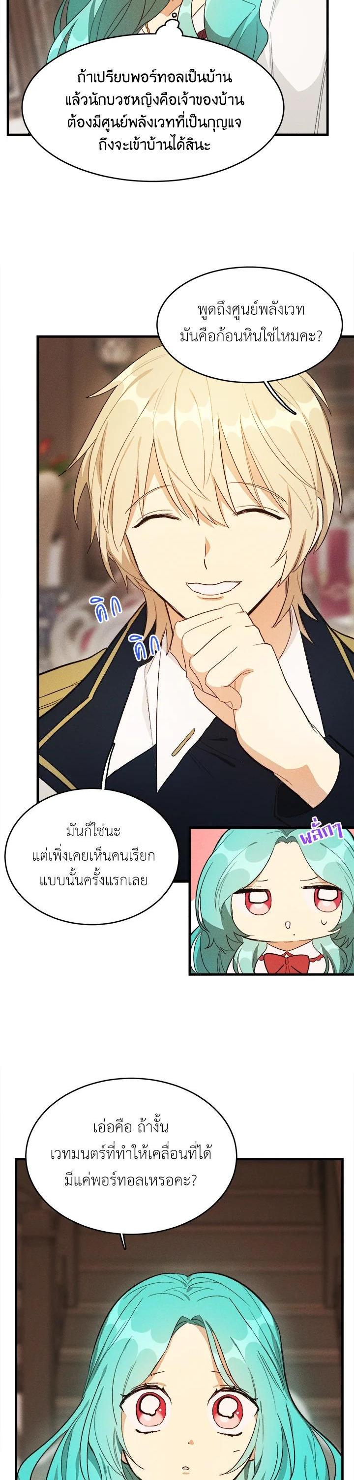 Manga-lc-com อ่านมังงะ อ่านการ์ตูน ออนไลน์ ฟรี The Young Lady Is a Royal Chef ตอนที่ 1 2 3 4 5 6 7 8 9 10 11 12 13 14 ฟรี ไม่มีโฆษณา Manga-lc - อ่าน มังงะ อ่าน การ์ตูน ออนไลน์ อ่านมังงะ ฟรี