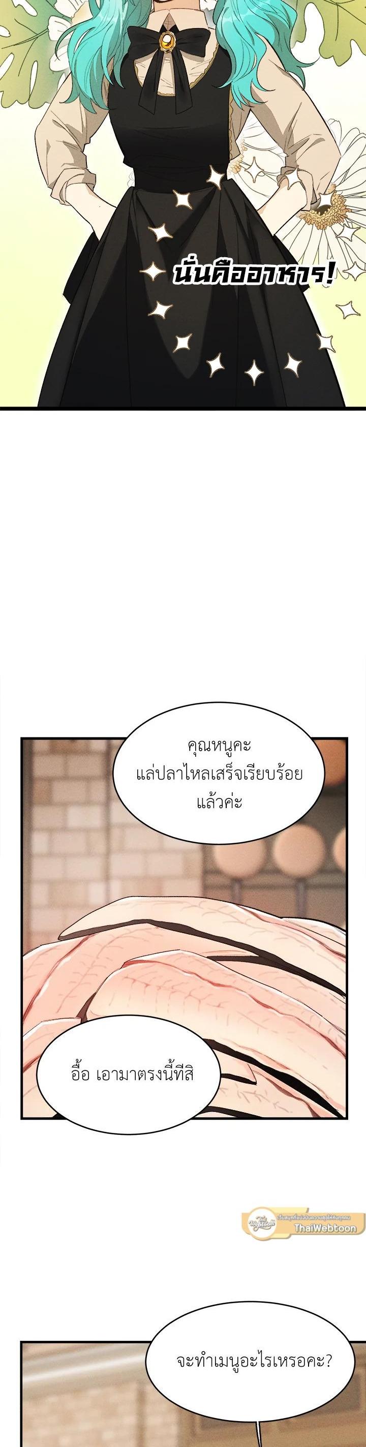 Manga-lc-com อ่านมังงะ อ่านการ์ตูน ออนไลน์ ฟรี The Young Lady Is a Royal Chef ตอนที่ 1 2 3 4 5 6 7 8 9 10 11 12 13 14 ฟรี ไม่มีโฆษณา Manga-lc - อ่าน มังงะ อ่าน การ์ตูน ออนไลน์ อ่านมังงะ ฟรี