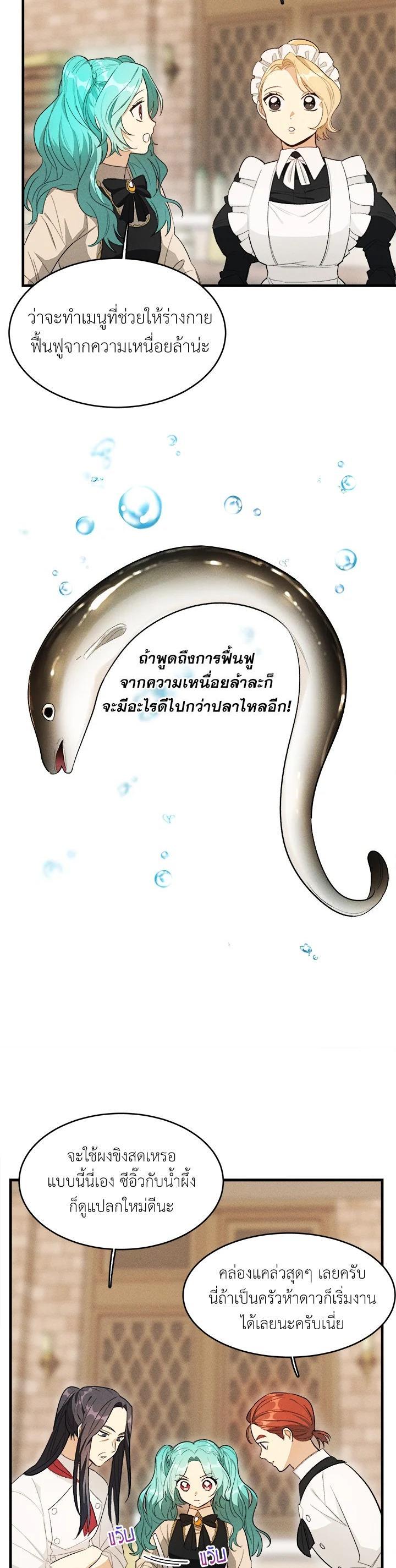 Manga-lc-com อ่านมังงะ อ่านการ์ตูน ออนไลน์ ฟรี The Young Lady Is a Royal Chef ตอนที่ 1 2 3 4 5 6 7 8 9 10 11 12 13 14 ฟรี ไม่มีโฆษณา Manga-lc - อ่าน มังงะ อ่าน การ์ตูน ออนไลน์ อ่านมังงะ ฟรี