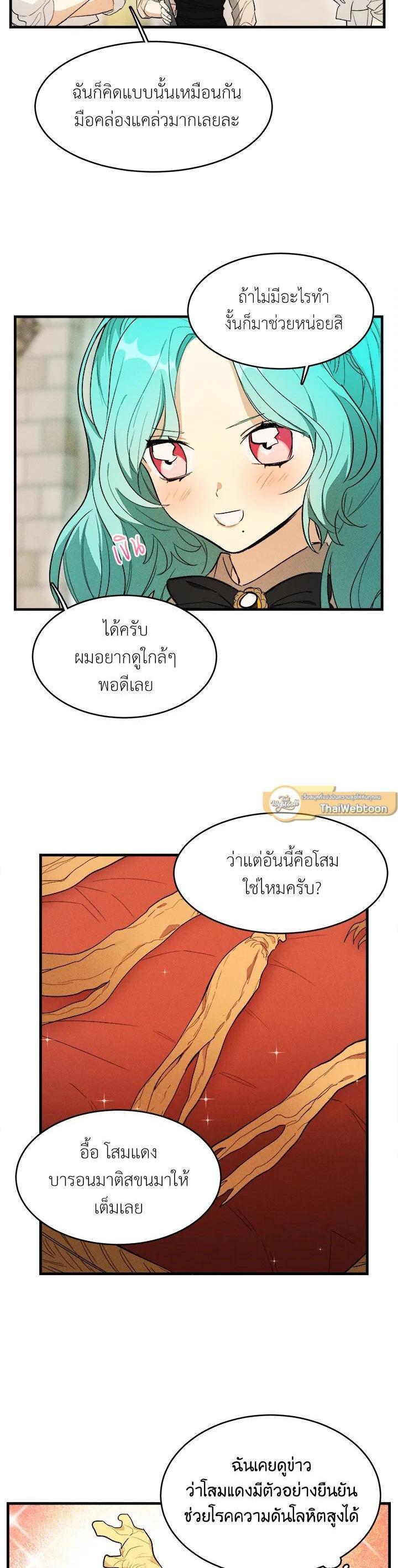 Manga-lc-com อ่านมังงะ อ่านการ์ตูน ออนไลน์ ฟรี The Young Lady Is a Royal Chef ตอนที่ 1 2 3 4 5 6 7 8 9 10 11 12 13 14 ฟรี ไม่มีโฆษณา Manga-lc - อ่าน มังงะ อ่าน การ์ตูน ออนไลน์ อ่านมังงะ ฟรี