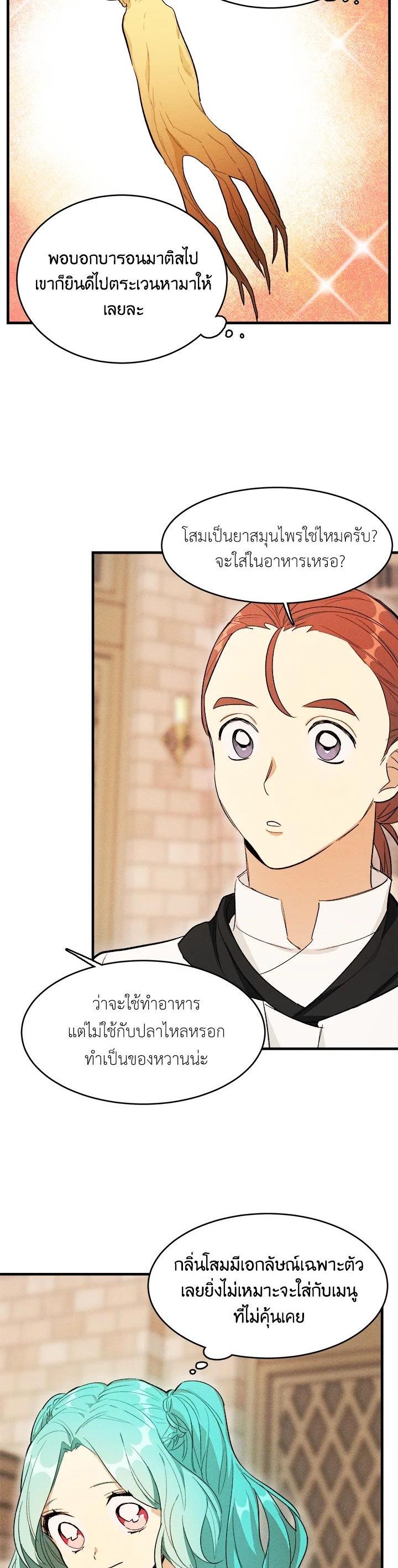 Manga-lc-com อ่านมังงะ อ่านการ์ตูน ออนไลน์ ฟรี The Young Lady Is a Royal Chef ตอนที่ 1 2 3 4 5 6 7 8 9 10 11 12 13 14 ฟรี ไม่มีโฆษณา Manga-lc - อ่าน มังงะ อ่าน การ์ตูน ออนไลน์ อ่านมังงะ ฟรี