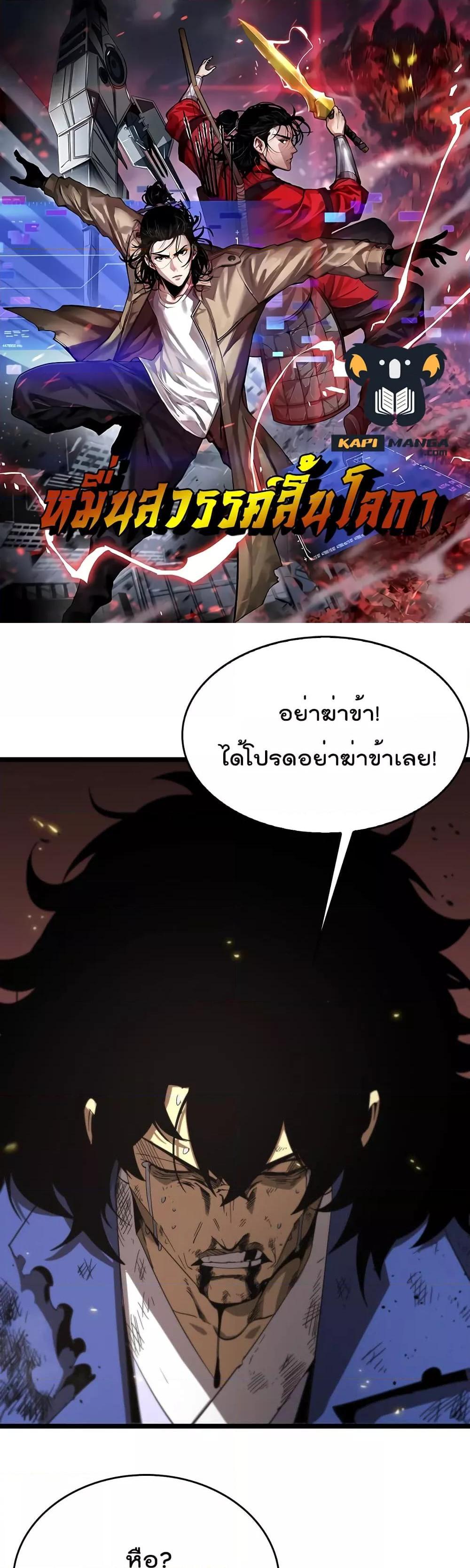 Manga-lc-com อ่านมังงะ อ่านการ์ตูน ออนไลน์ ฟรี World’sApocaly ตอนที่ 1 2 3 4 5 6 7 8 9 10 11 12 13 14 ฟรี ไม่มีโฆษณา Manga-lc - อ่าน มังงะ อ่าน การ์ตูน ออนไลน์ อ่านมังงะ ฟรี