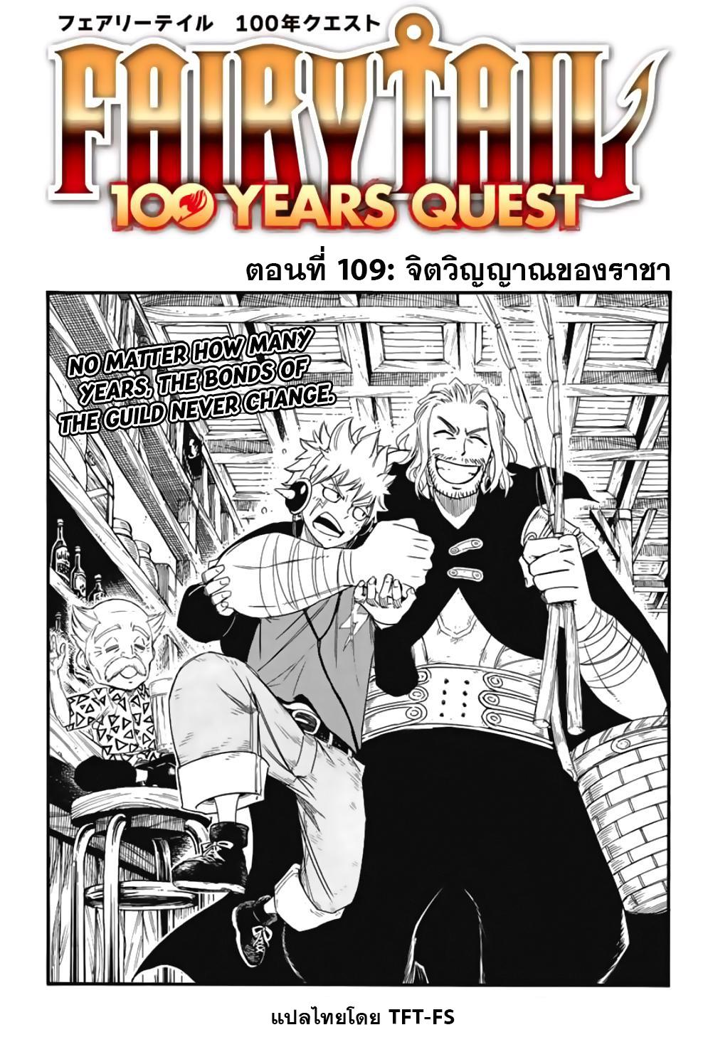 Manga-lc-com อ่านมังงะ อ่านการ์ตูน ออนไลน์ ฟรี Fairy Tail 100 Years Quest ตอนที่ 1 2 3 4 5 6 7 8 9 10 11 12 13 14 ฟรี ไม่มีโฆษณา Manga-lc - อ่าน มังงะ อ่าน การ์ตูน ออนไลน์ อ่านมังงะ ฟรี
