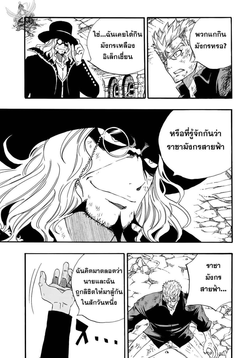 Manga-lc-com อ่านมังงะ อ่านการ์ตูน ออนไลน์ ฟรี Fairy Tail 100 Years Quest ตอนที่ 1 2 3 4 5 6 7 8 9 10 11 12 13 14 ฟรี ไม่มีโฆษณา Manga-lc - อ่าน มังงะ อ่าน การ์ตูน ออนไลน์ อ่านมังงะ ฟรี