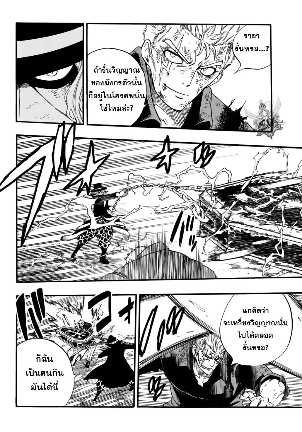 Manga-lc-com อ่านมังงะ อ่านการ์ตูน ออนไลน์ ฟรี Fairy Tail 100 Years Quest ตอนที่ 1 2 3 4 5 6 7 8 9 10 11 12 13 14 ฟรี ไม่มีโฆษณา Manga-lc - อ่าน มังงะ อ่าน การ์ตูน ออนไลน์ อ่านมังงะ ฟรี