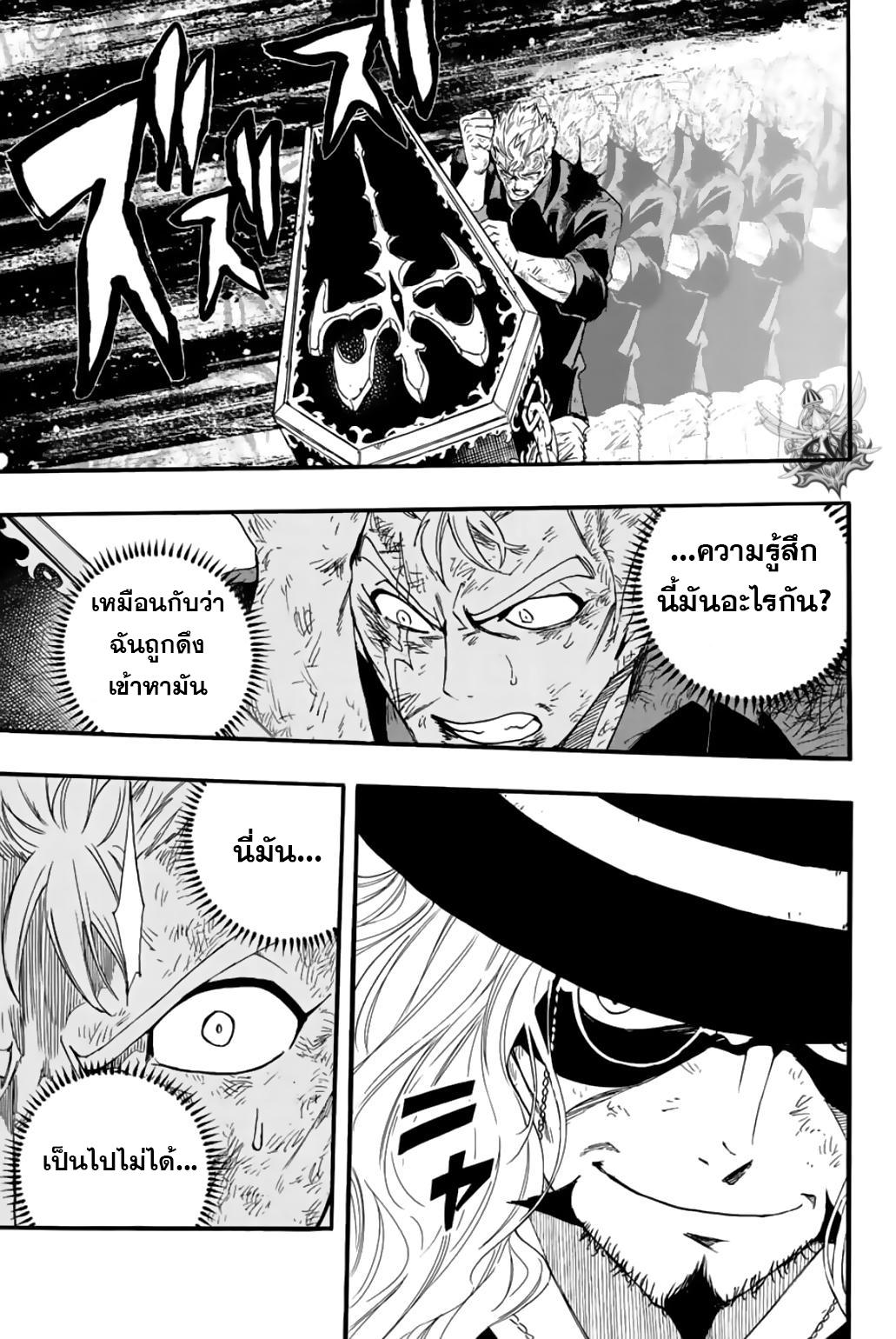 Manga-lc-com อ่านมังงะ อ่านการ์ตูน ออนไลน์ ฟรี Fairy Tail 100 Years Quest ตอนที่ 1 2 3 4 5 6 7 8 9 10 11 12 13 14 ฟรี ไม่มีโฆษณา Manga-lc - อ่าน มังงะ อ่าน การ์ตูน ออนไลน์ อ่านมังงะ ฟรี