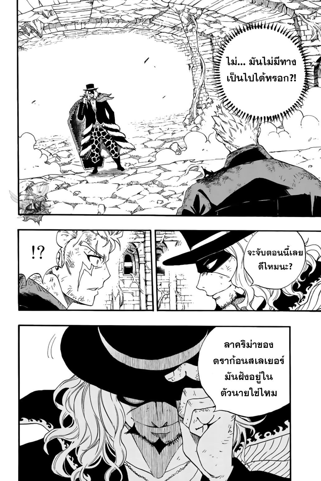 Manga-lc-com อ่านมังงะ อ่านการ์ตูน ออนไลน์ ฟรี Fairy Tail 100 Years Quest ตอนที่ 1 2 3 4 5 6 7 8 9 10 11 12 13 14 ฟรี ไม่มีโฆษณา Manga-lc - อ่าน มังงะ อ่าน การ์ตูน ออนไลน์ อ่านมังงะ ฟรี
