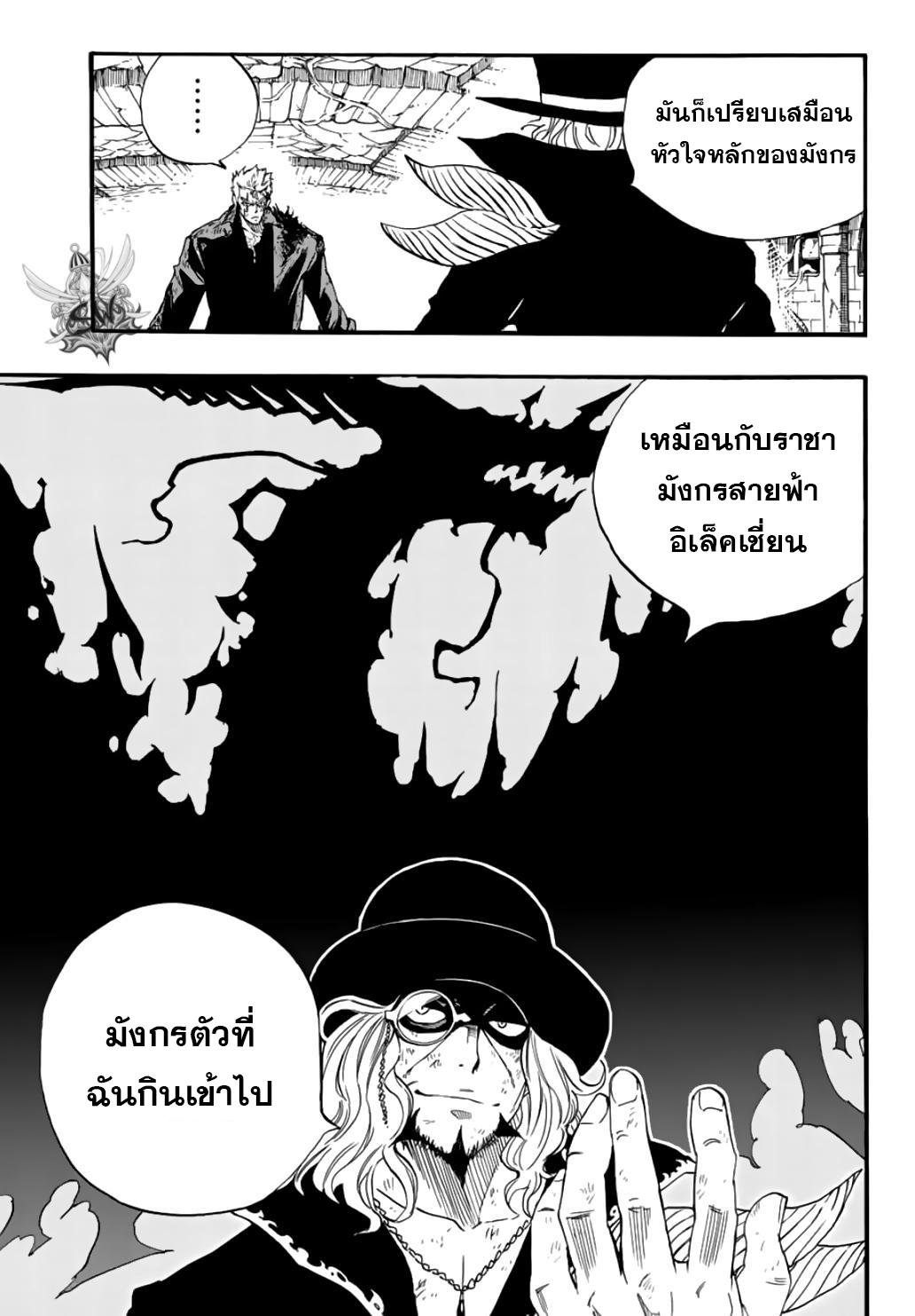 Manga-lc-com อ่านมังงะ อ่านการ์ตูน ออนไลน์ ฟรี Fairy Tail 100 Years Quest ตอนที่ 1 2 3 4 5 6 7 8 9 10 11 12 13 14 ฟรี ไม่มีโฆษณา Manga-lc - อ่าน มังงะ อ่าน การ์ตูน ออนไลน์ อ่านมังงะ ฟรี