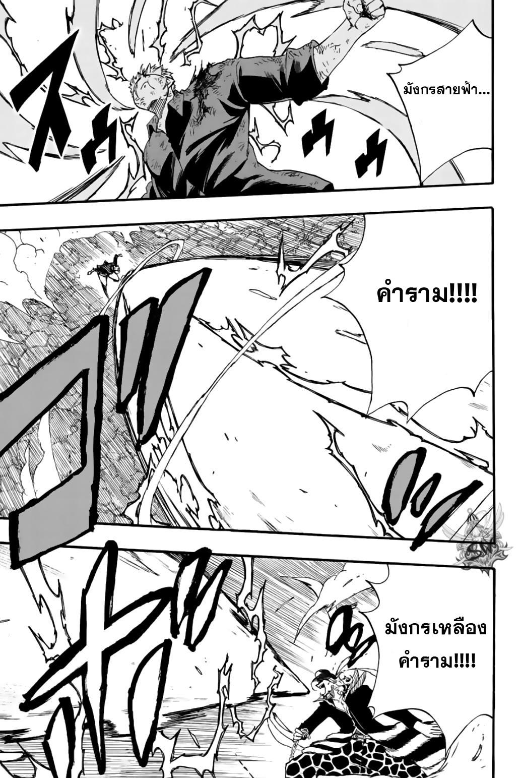 Manga-lc-com อ่านมังงะ อ่านการ์ตูน ออนไลน์ ฟรี Fairy Tail 100 Years Quest ตอนที่ 1 2 3 4 5 6 7 8 9 10 11 12 13 14 ฟรี ไม่มีโฆษณา Manga-lc - อ่าน มังงะ อ่าน การ์ตูน ออนไลน์ อ่านมังงะ ฟรี