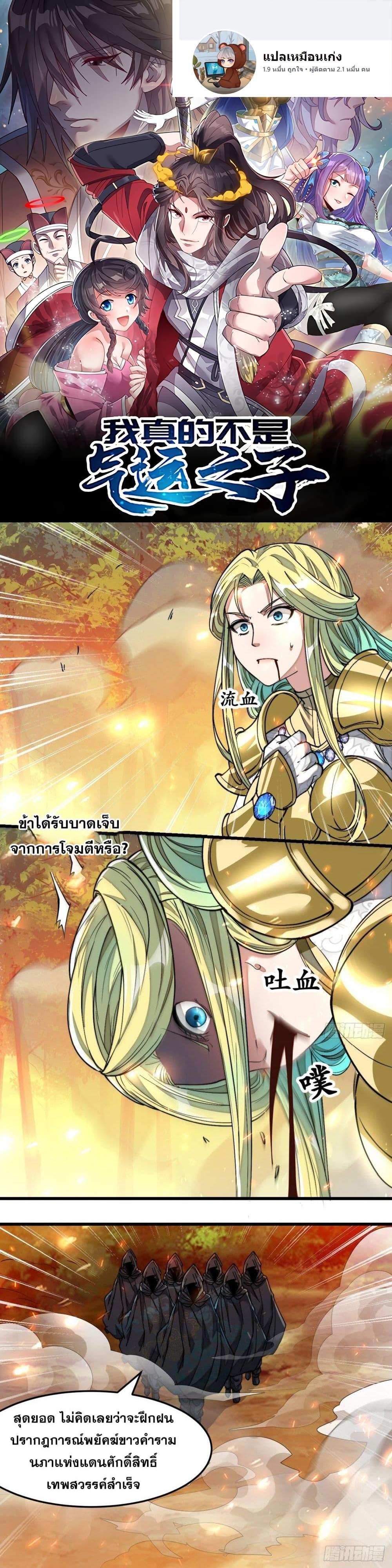 Manga-lc-com อ่านมังงะ อ่านการ์ตูน ออนไลน์ ฟรี I’m Really Not the Son of Luck ตอนที่ 1 2 3 4 5 6 7 8 9 10 11 12 13 14 ฟรี ไม่มีโฆษณา Manga-lc - อ่าน มังงะ อ่าน การ์ตูน ออนไลน์ อ่านมังงะ ฟรี