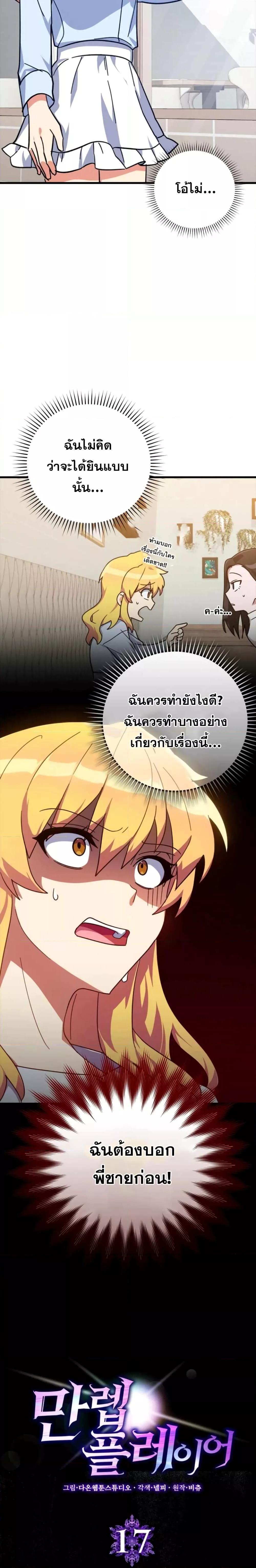 Manga-lc-com อ่านมังงะ อ่านการ์ตูน ออนไลน์ ฟรี Max Level Player ตอนที่ 1 2 3 4 5 6 7 8 9 10 11 12 13 14 ฟรี ไม่มีโฆษณา Manga-lc - อ่าน มังงะ อ่าน การ์ตูน ออนไลน์ อ่านมังงะ ฟรี