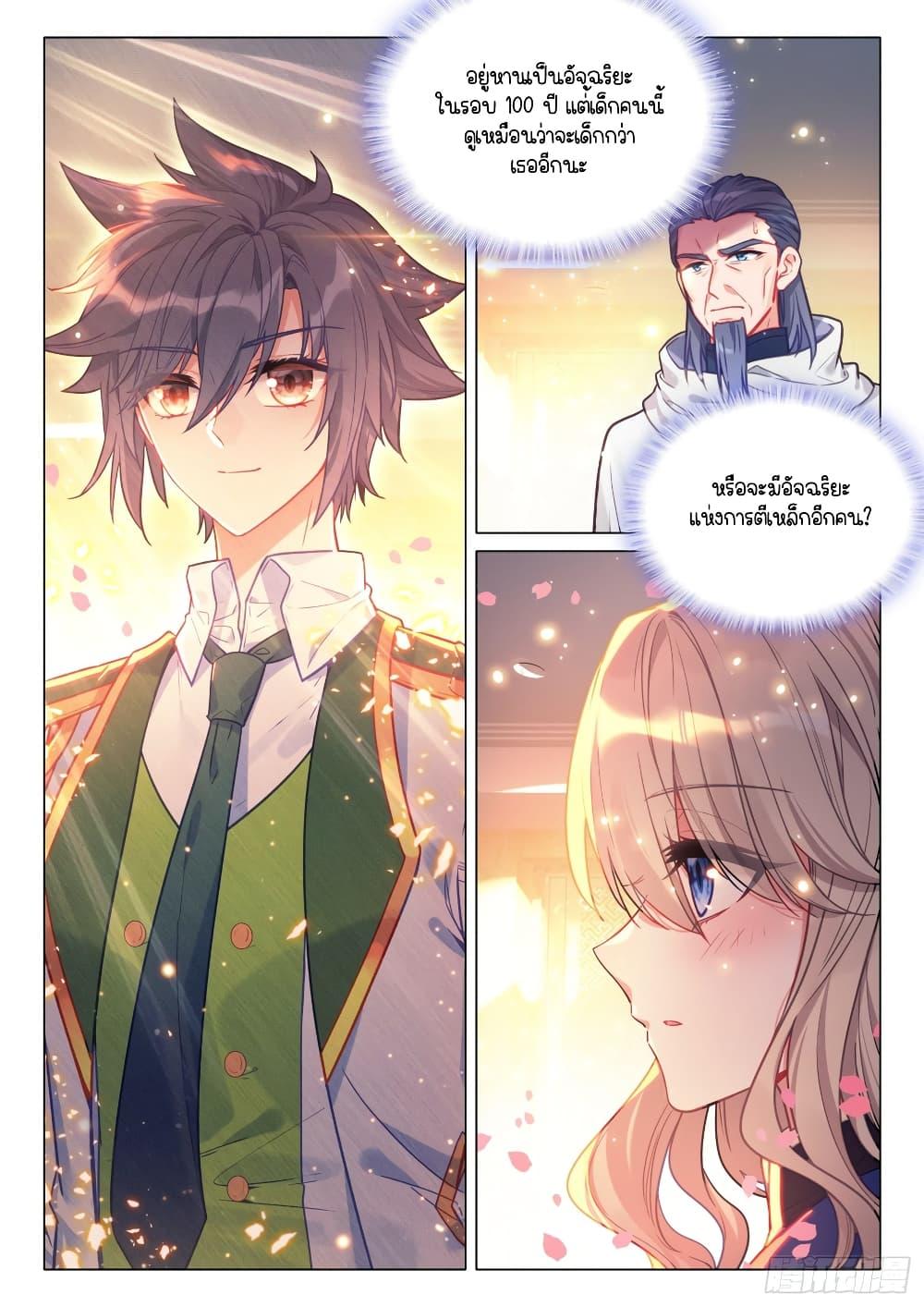 Manga-lc-com อ่านมังงะ อ่านการ์ตูน ออนไลน์ ฟรี Douluo Dalu 3 The Legend of the Dragon King ตอนที่ 1 2 3 4 5 6 7 8 9 10 11 12 13 14 ฟรี ไม่มีโฆษณา Manga-lc - อ่าน มังงะ อ่าน การ์ตูน ออนไลน์ อ่านมังงะ ฟรี