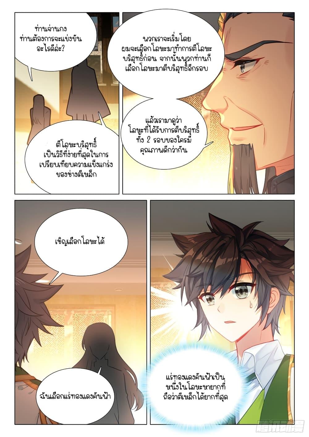 Manga-lc-com อ่านมังงะ อ่านการ์ตูน ออนไลน์ ฟรี Douluo Dalu 3 The Legend of the Dragon King ตอนที่ 1 2 3 4 5 6 7 8 9 10 11 12 13 14 ฟรี ไม่มีโฆษณา Manga-lc - อ่าน มังงะ อ่าน การ์ตูน ออนไลน์ อ่านมังงะ ฟรี