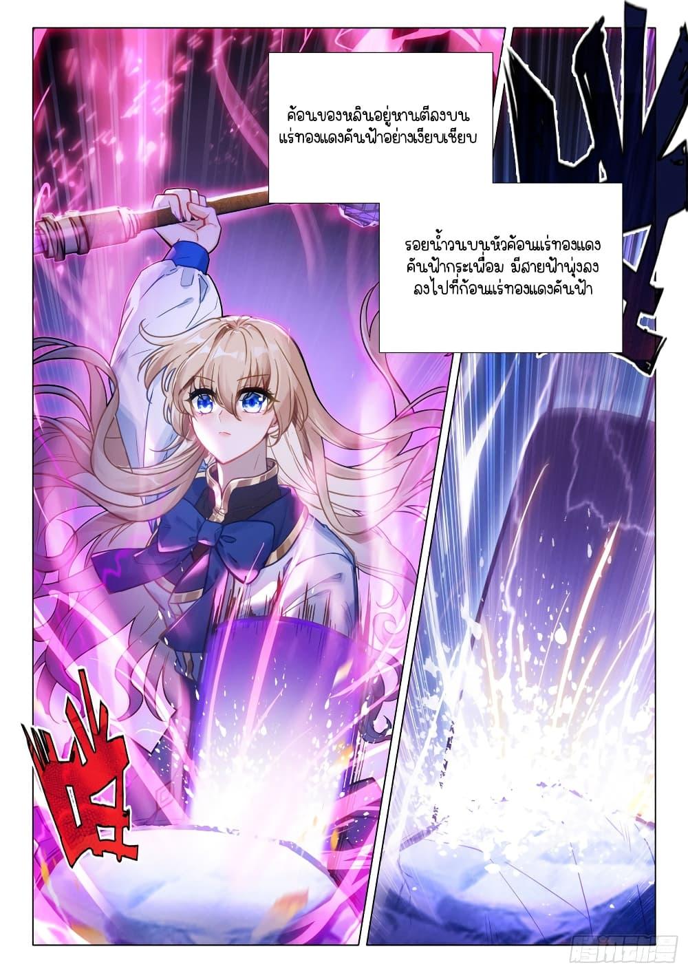Manga-lc-com อ่านมังงะ อ่านการ์ตูน ออนไลน์ ฟรี Douluo Dalu 3 The Legend of the Dragon King ตอนที่ 1 2 3 4 5 6 7 8 9 10 11 12 13 14 ฟรี ไม่มีโฆษณา Manga-lc - อ่าน มังงะ อ่าน การ์ตูน ออนไลน์ อ่านมังงะ ฟรี