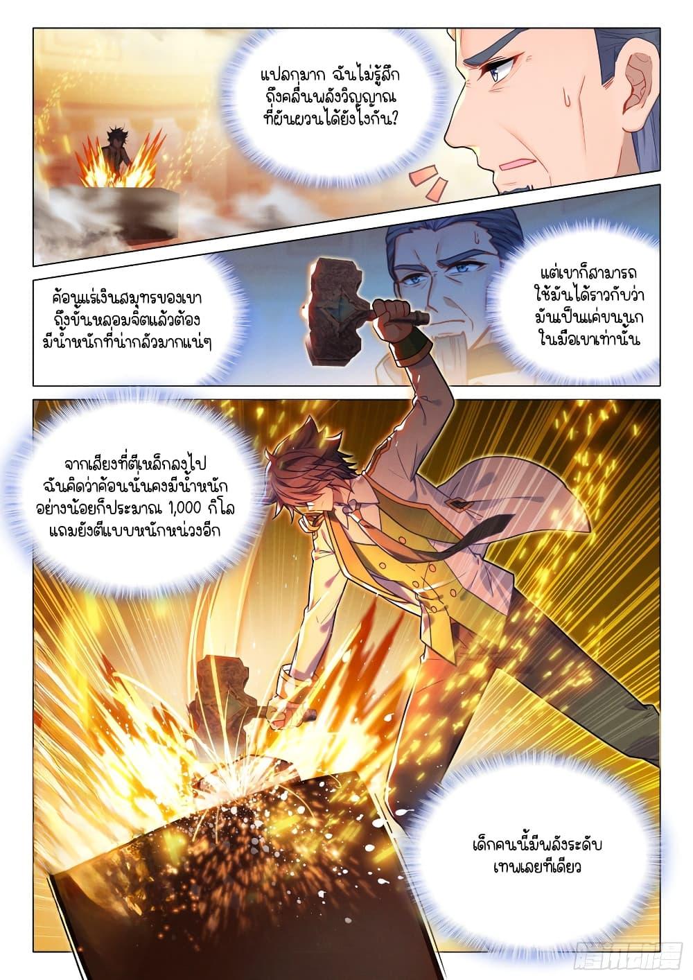 Manga-lc-com อ่านมังงะ อ่านการ์ตูน ออนไลน์ ฟรี Douluo Dalu 3 The Legend of the Dragon King ตอนที่ 1 2 3 4 5 6 7 8 9 10 11 12 13 14 ฟรี ไม่มีโฆษณา Manga-lc - อ่าน มังงะ อ่าน การ์ตูน ออนไลน์ อ่านมังงะ ฟรี