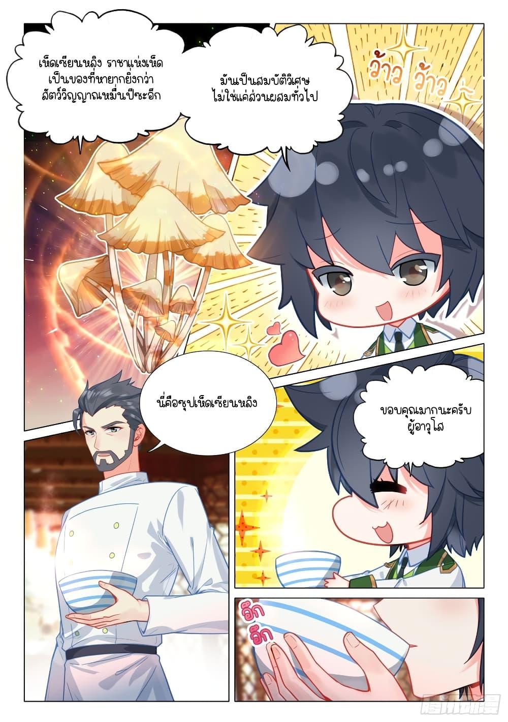 Manga-lc-com อ่านมังงะ อ่านการ์ตูน ออนไลน์ ฟรี Douluo Dalu 3 The Legend of the Dragon King ตอนที่ 1 2 3 4 5 6 7 8 9 10 11 12 13 14 ฟรี ไม่มีโฆษณา Manga-lc - อ่าน มังงะ อ่าน การ์ตูน ออนไลน์ อ่านมังงะ ฟรี