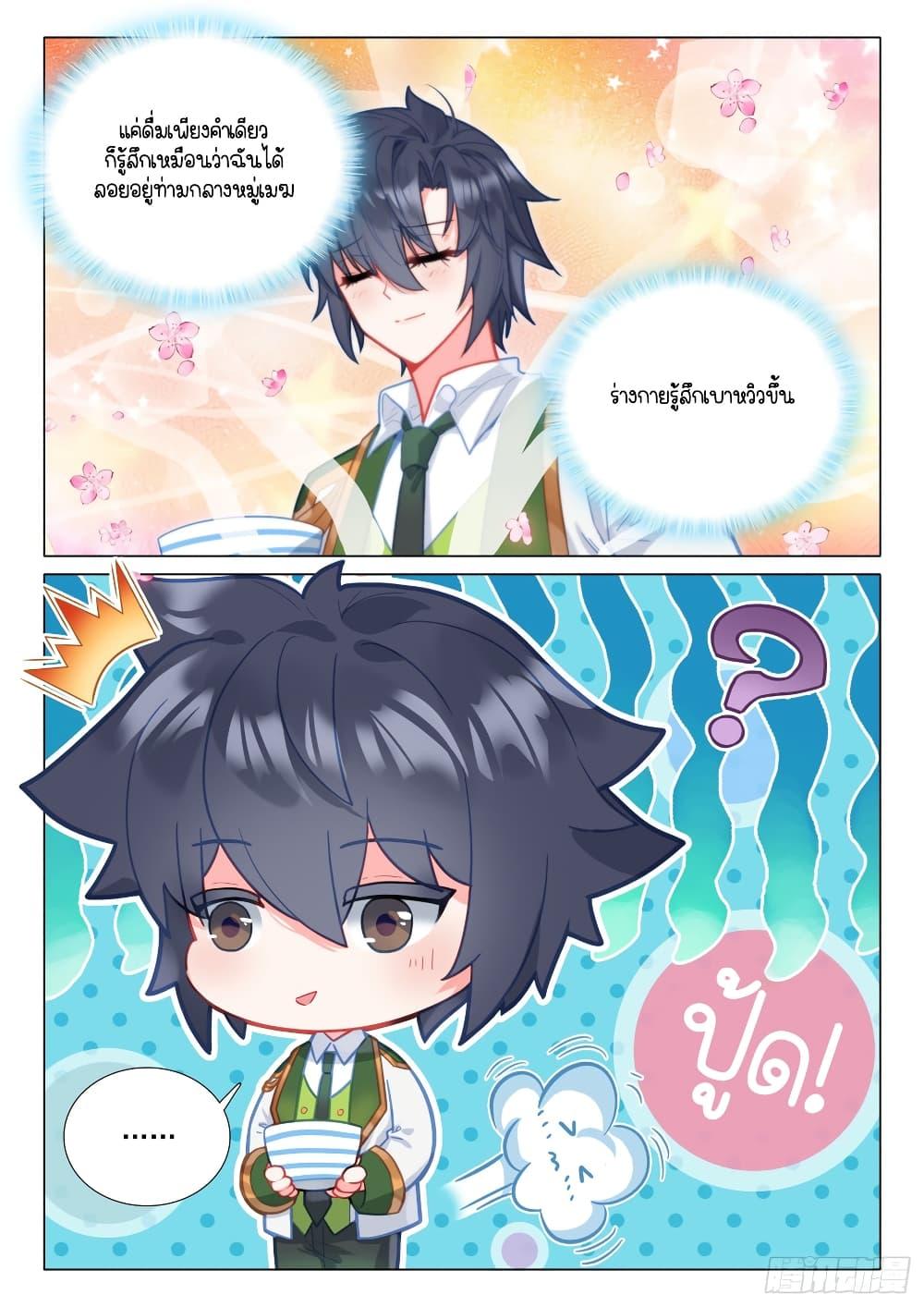 Manga-lc-com อ่านมังงะ อ่านการ์ตูน ออนไลน์ ฟรี Douluo Dalu 3 The Legend of the Dragon King ตอนที่ 1 2 3 4 5 6 7 8 9 10 11 12 13 14 ฟรี ไม่มีโฆษณา Manga-lc - อ่าน มังงะ อ่าน การ์ตูน ออนไลน์ อ่านมังงะ ฟรี