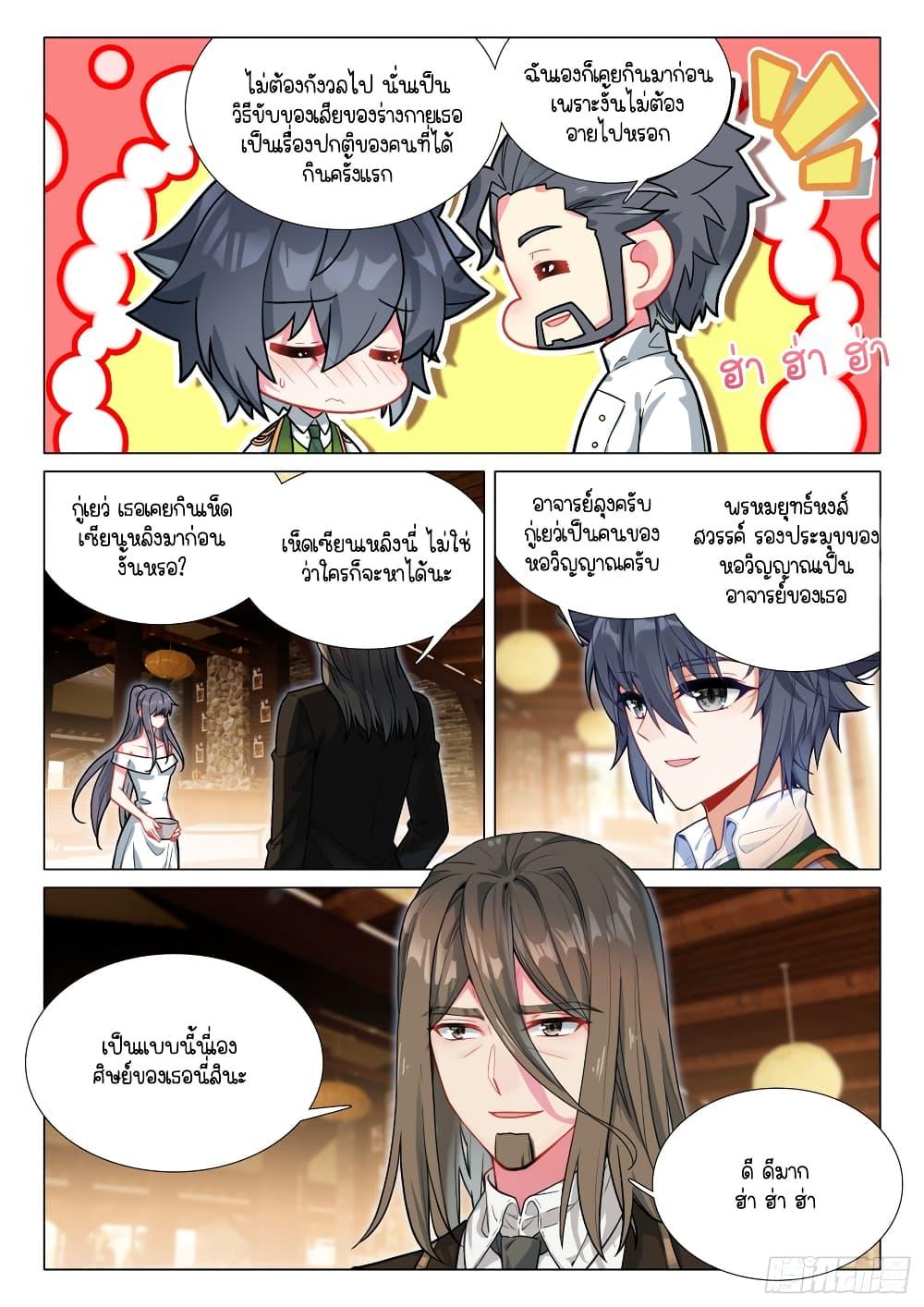 Manga-lc-com อ่านมังงะ อ่านการ์ตูน ออนไลน์ ฟรี Douluo Dalu 3 The Legend of the Dragon King ตอนที่ 1 2 3 4 5 6 7 8 9 10 11 12 13 14 ฟรี ไม่มีโฆษณา Manga-lc - อ่าน มังงะ อ่าน การ์ตูน ออนไลน์ อ่านมังงะ ฟรี