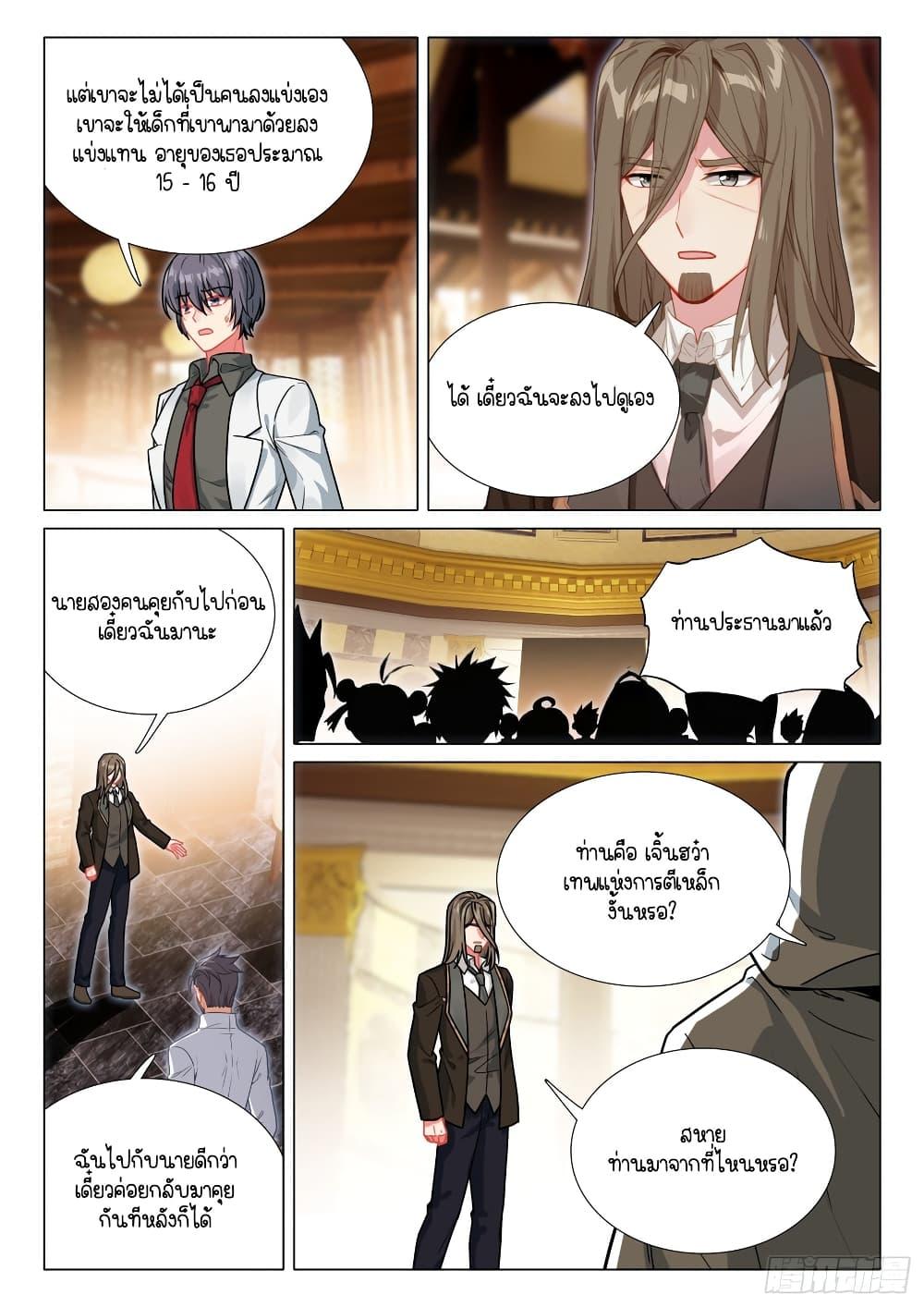 Manga-lc-com อ่านมังงะ อ่านการ์ตูน ออนไลน์ ฟรี Douluo Dalu 3 The Legend of the Dragon King ตอนที่ 1 2 3 4 5 6 7 8 9 10 11 12 13 14 ฟรี ไม่มีโฆษณา Manga-lc - อ่าน มังงะ อ่าน การ์ตูน ออนไลน์ อ่านมังงะ ฟรี