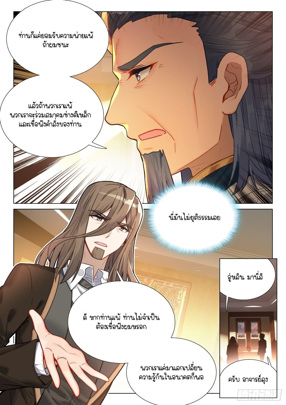 Manga-lc-com อ่านมังงะ อ่านการ์ตูน ออนไลน์ ฟรี Douluo Dalu 3 The Legend of the Dragon King ตอนที่ 1 2 3 4 5 6 7 8 9 10 11 12 13 14 ฟรี ไม่มีโฆษณา Manga-lc - อ่าน มังงะ อ่าน การ์ตูน ออนไลน์ อ่านมังงะ ฟรี