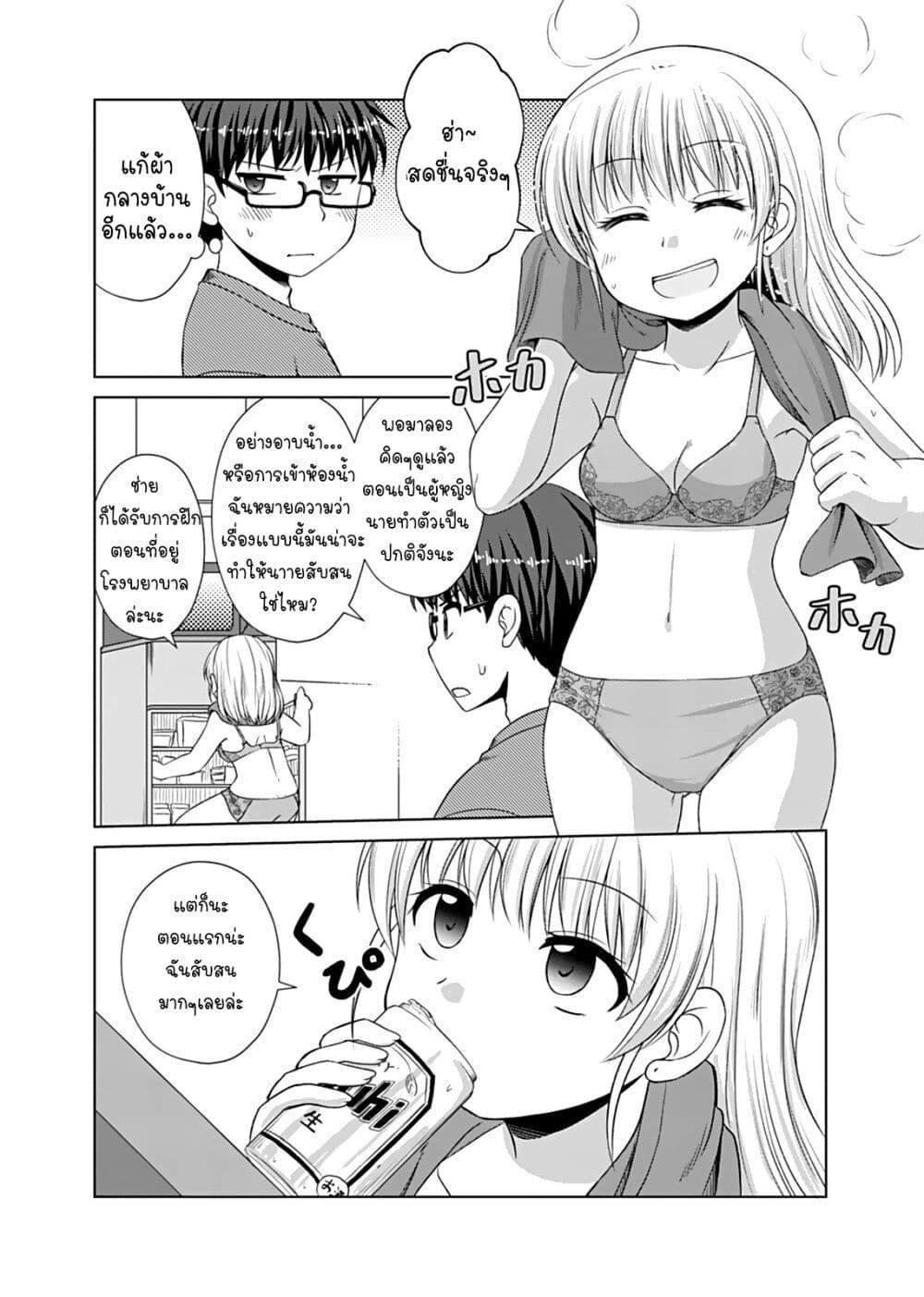 Manga-lc-com อ่านมังงะ อ่านการ์ตูน ออนไลน์ ฟรี Otoko Tomodachi Girl ตอนที่ 1 2 3 4 5 6 7 8 9 10 11 12 13 14 ฟรี ไม่มีโฆษณา Manga-lc - อ่าน มังงะ อ่าน การ์ตูน ออนไลน์ อ่านมังงะ ฟรี