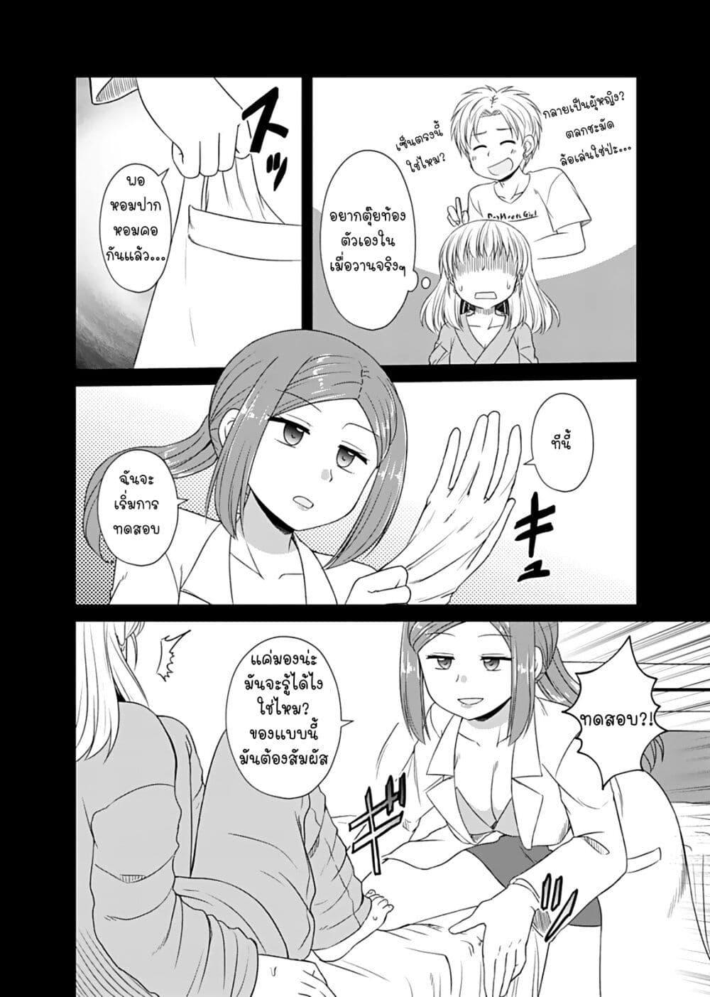 Manga-lc-com อ่านมังงะ อ่านการ์ตูน ออนไลน์ ฟรี Otoko Tomodachi Girl ตอนที่ 1 2 3 4 5 6 7 8 9 10 11 12 13 14 ฟรี ไม่มีโฆษณา Manga-lc - อ่าน มังงะ อ่าน การ์ตูน ออนไลน์ อ่านมังงะ ฟรี