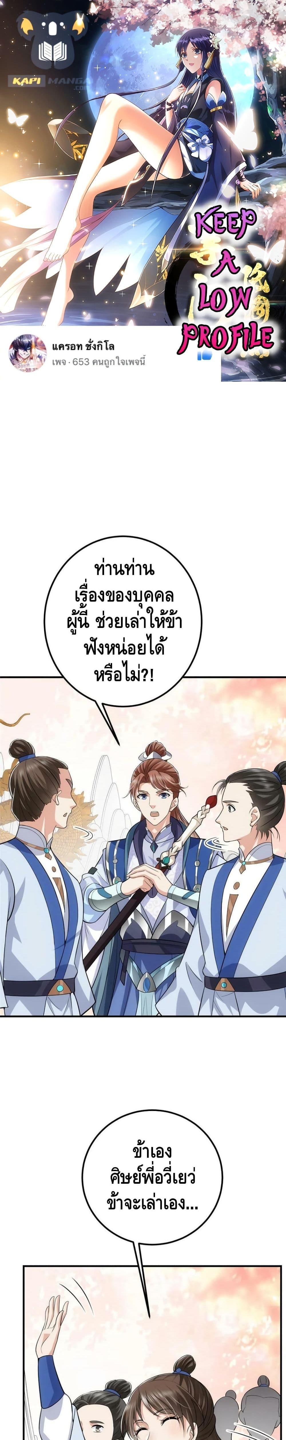 Manga-lc-com อ่านมังงะ อ่านการ์ตูน ออนไลน์ ฟรี Keep A Low Profile ตอนที่ 1 2 3 4 5 6 7 8 9 10 11 12 13 14 ฟรี ไม่มีโฆษณา Manga-lc - อ่าน มังงะ อ่าน การ์ตูน ออนไลน์ อ่านมังงะ ฟรี