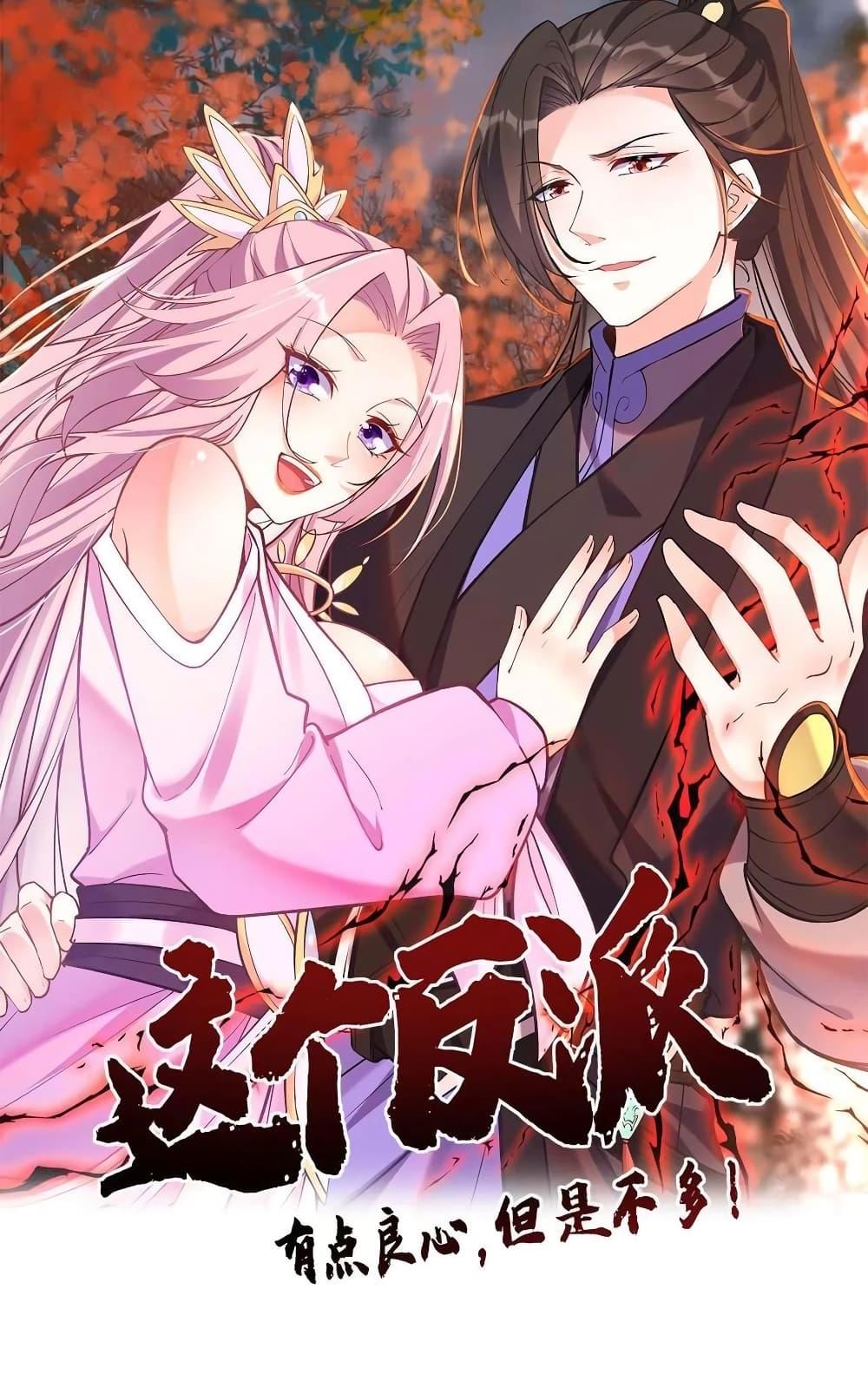 Manga-lc-com อ่านมังงะ อ่านการ์ตูน ออนไลน์ ฟรี This Villain Has a Little Conscience, But Not Much! ตอนที่ 1 2 3 4 5 6 7 8 9 10 11 12 13 14 ฟรี ไม่มีโฆษณา Manga-lc - อ่าน มังงะ อ่าน การ์ตูน ออนไลน์ อ่านมังงะ ฟรี