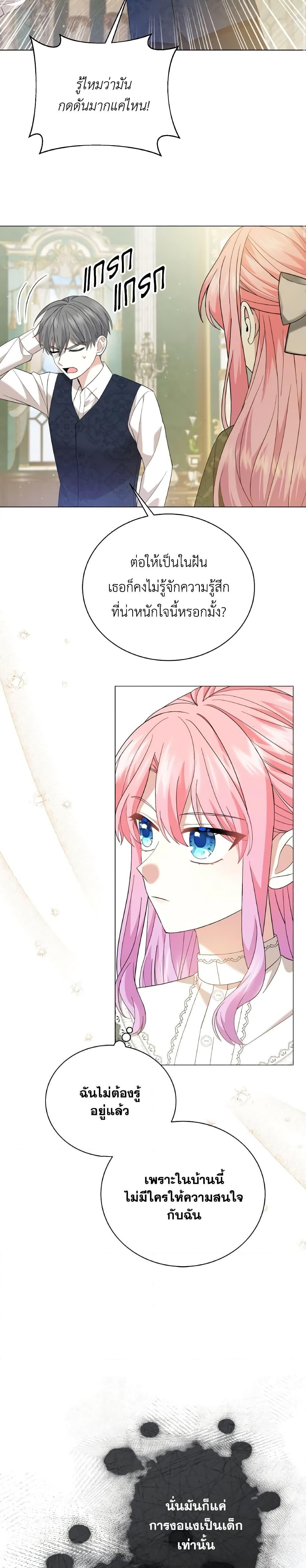 Manga-lc-com อ่านมังงะ อ่านการ์ตูน ออนไลน์ ฟรี The Little Princess Waits for the Breakup ตอนที่ 1 2 3 4 5 6 7 8 9 10 11 12 13 14 ฟรี ไม่มีโฆษณา Manga-lc - อ่าน มังงะ อ่าน การ์ตูน ออนไลน์ อ่านมังงะ ฟรี