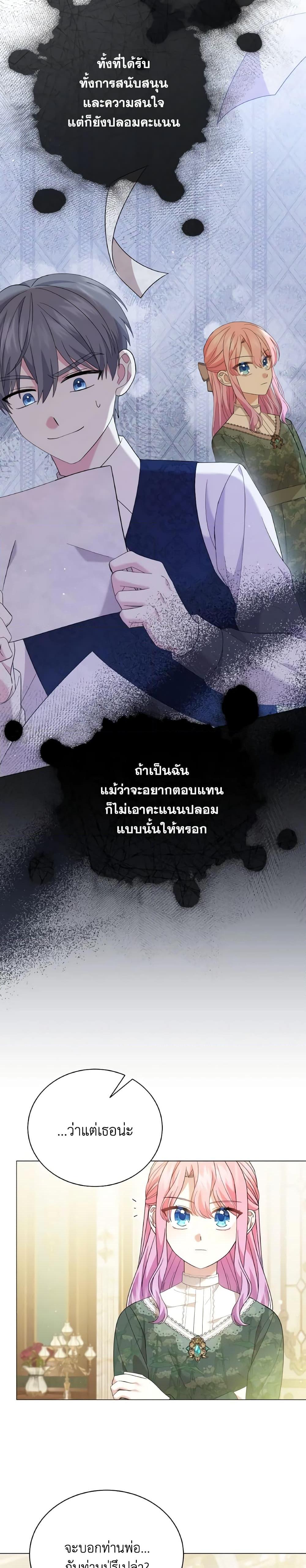 Manga-lc-com อ่านมังงะ อ่านการ์ตูน ออนไลน์ ฟรี The Little Princess Waits for the Breakup ตอนที่ 1 2 3 4 5 6 7 8 9 10 11 12 13 14 ฟรี ไม่มีโฆษณา Manga-lc - อ่าน มังงะ อ่าน การ์ตูน ออนไลน์ อ่านมังงะ ฟรี