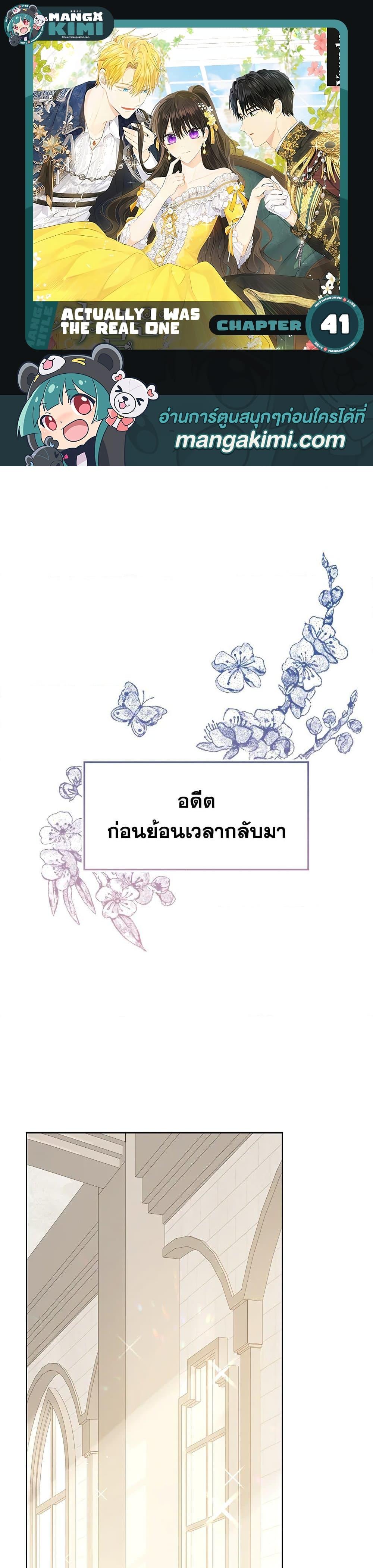 Manga-lc-com อ่านมังงะ อ่านการ์ตูน ออนไลน์ ฟรี Actually, I Was the Real One ตอนที่ 1 2 3 4 5 6 7 8 9 10 11 12 13 14 ฟรี ไม่มีโฆษณา Manga-lc - อ่าน มังงะ อ่าน การ์ตูน ออนไลน์ อ่านมังงะ ฟรี