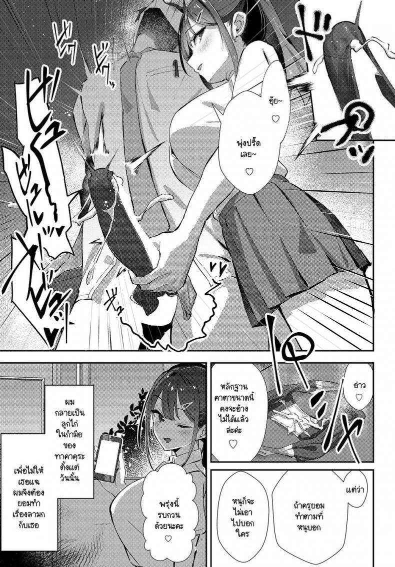 Doujin-Lc- อ่าน โดจิน มังฮวา เกาหลี ญี่ปุ่น จีน แปลไทย คาบเรียนเสริมรัก [Waremono] Oshiego Lecture ตอนที่ 1 2 3 4 5 6 7 8 9 10 11 12 13 14 ฟรี ไม่มีโฆษณา อ่าน โดจิน Manhwa เกาหลี ญี่ปุ่น จีน เรามีครบ คัดมาให้เน้นๆ โดจิน 18+ รับประกันความฟินโดย  Doujin Lc