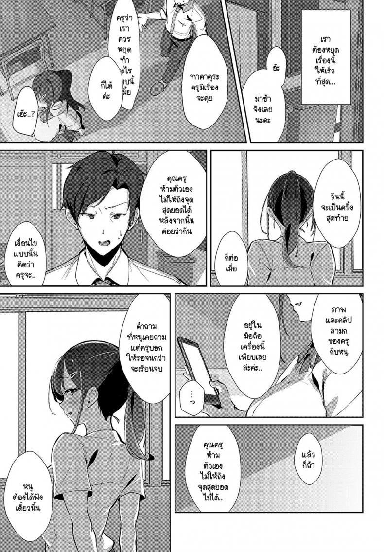 Doujin-Lc- อ่าน โดจิน มังฮวา เกาหลี ญี่ปุ่น จีน แปลไทย คาบเรียนเสริมรัก [Waremono] Oshiego Lecture ตอนที่ 1 2 3 4 5 6 7 8 9 10 11 12 13 14 ฟรี ไม่มีโฆษณา อ่าน โดจิน Manhwa เกาหลี ญี่ปุ่น จีน เรามีครบ คัดมาให้เน้นๆ โดจิน 18+ รับประกันความฟินโดย  Doujin Lc