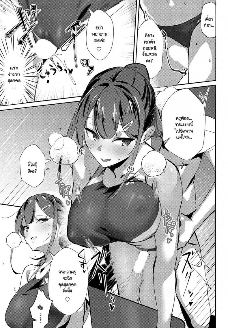 Doujin-Lc- อ่าน โดจิน มังฮวา เกาหลี ญี่ปุ่น จีน แปลไทย คาบเรียนเสริมรัก [Waremono] Oshiego Lecture ตอนที่ 1 2 3 4 5 6 7 8 9 10 11 12 13 14 ฟรี ไม่มีโฆษณา อ่าน โดจิน Manhwa เกาหลี ญี่ปุ่น จีน เรามีครบ คัดมาให้เน้นๆ โดจิน 18+ รับประกันความฟินโดย  Doujin Lc