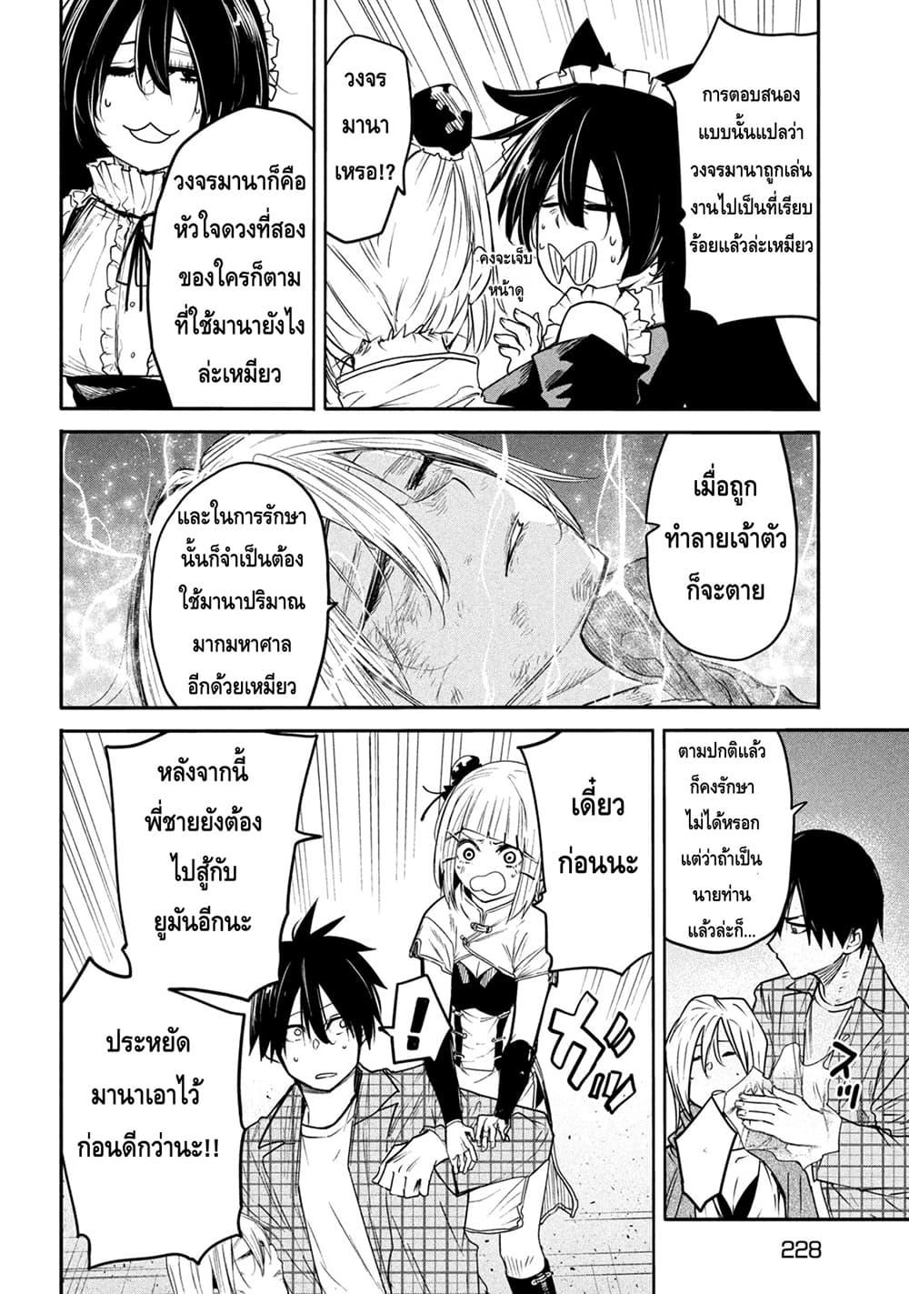 Manga-lc-com อ่านมังงะ อ่านการ์ตูน ออนไลน์ ฟรี Isekai Kaeri No Daikenja-sama Wa Sore Demo Kossori Kurashite Iru Tsumori Desu ตอนที่ 1 2 3 4 5 6 7 8 9 10 11 12 13 14 ฟรี ไม่มีโฆษณา Manga-lc - อ่าน มังงะ อ่าน การ์ตูน ออนไลน์ อ่านมังงะ ฟรี