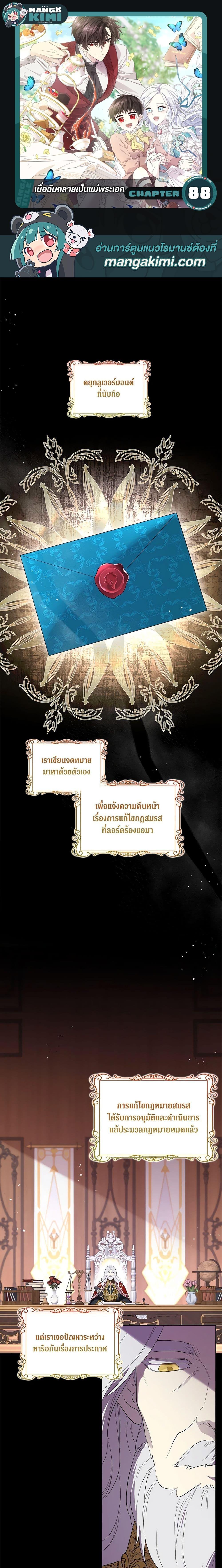 Manga-lc-com อ่านมังงะ อ่านการ์ตูน ออนไลน์ ฟรี I Became the Male Lead’s Stepmother ตอนที่ 1 2 3 4 5 6 7 8 9 10 11 12 13 14 ฟรี ไม่มีโฆษณา Manga-lc - อ่าน มังงะ อ่าน การ์ตูน ออนไลน์ อ่านมังงะ ฟรี