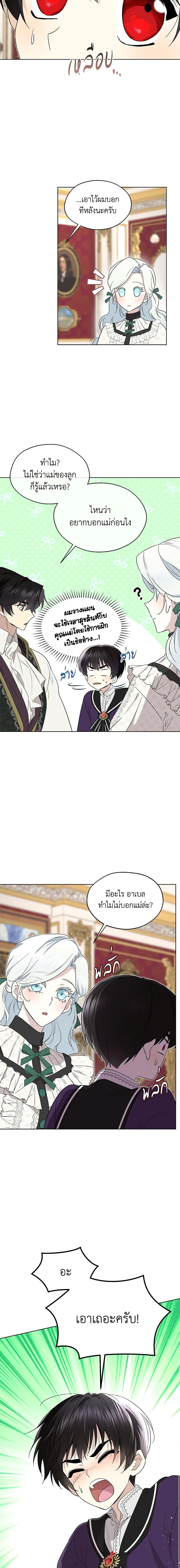 Manga-lc-com อ่านมังงะ อ่านการ์ตูน ออนไลน์ ฟรี I Became the Male Lead’s Stepmother ตอนที่ 1 2 3 4 5 6 7 8 9 10 11 12 13 14 ฟรี ไม่มีโฆษณา Manga-lc - อ่าน มังงะ อ่าน การ์ตูน ออนไลน์ อ่านมังงะ ฟรี