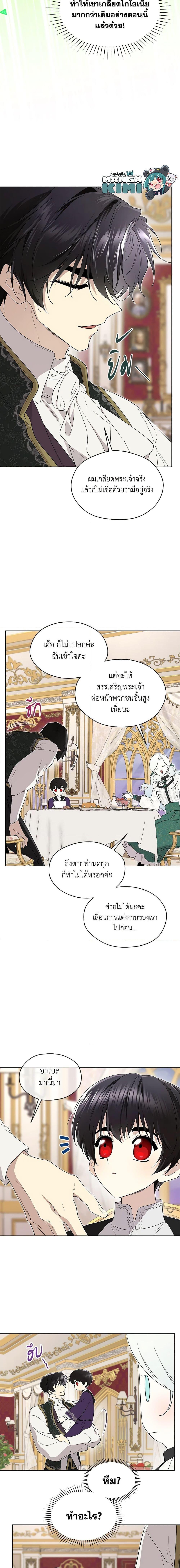 Manga-lc-com อ่านมังงะ อ่านการ์ตูน ออนไลน์ ฟรี I Became the Male Lead’s Stepmother ตอนที่ 1 2 3 4 5 6 7 8 9 10 11 12 13 14 ฟรี ไม่มีโฆษณา Manga-lc - อ่าน มังงะ อ่าน การ์ตูน ออนไลน์ อ่านมังงะ ฟรี