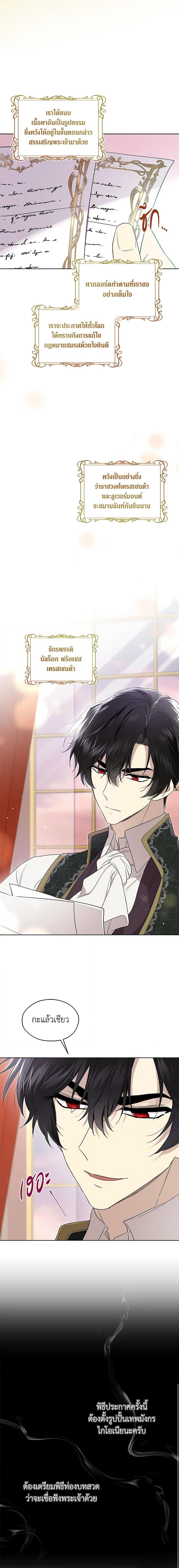 Manga-lc-com อ่านมังงะ อ่านการ์ตูน ออนไลน์ ฟรี I Became the Male Lead’s Stepmother ตอนที่ 1 2 3 4 5 6 7 8 9 10 11 12 13 14 ฟรี ไม่มีโฆษณา Manga-lc - อ่าน มังงะ อ่าน การ์ตูน ออนไลน์ อ่านมังงะ ฟรี