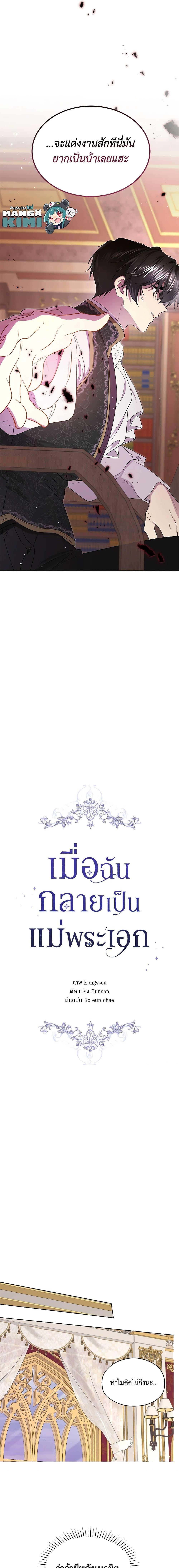 Manga-lc-com อ่านมังงะ อ่านการ์ตูน ออนไลน์ ฟรี I Became the Male Lead’s Stepmother ตอนที่ 1 2 3 4 5 6 7 8 9 10 11 12 13 14 ฟรี ไม่มีโฆษณา Manga-lc - อ่าน มังงะ อ่าน การ์ตูน ออนไลน์ อ่านมังงะ ฟรี