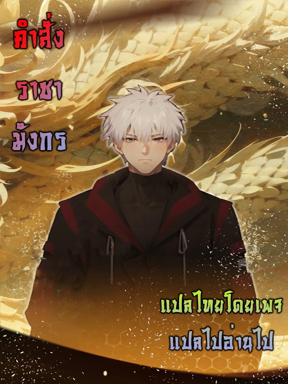 Manga-lc-com อ่านมังงะ อ่านการ์ตูน ออนไลน์ ฟรี Dragon King Order ตอนที่ 1 2 3 4 5 6 7 8 9 10 11 12 13 14 ฟรี ไม่มีโฆษณา Manga-lc - อ่าน มังงะ อ่าน การ์ตูน ออนไลน์ อ่านมังงะ ฟรี